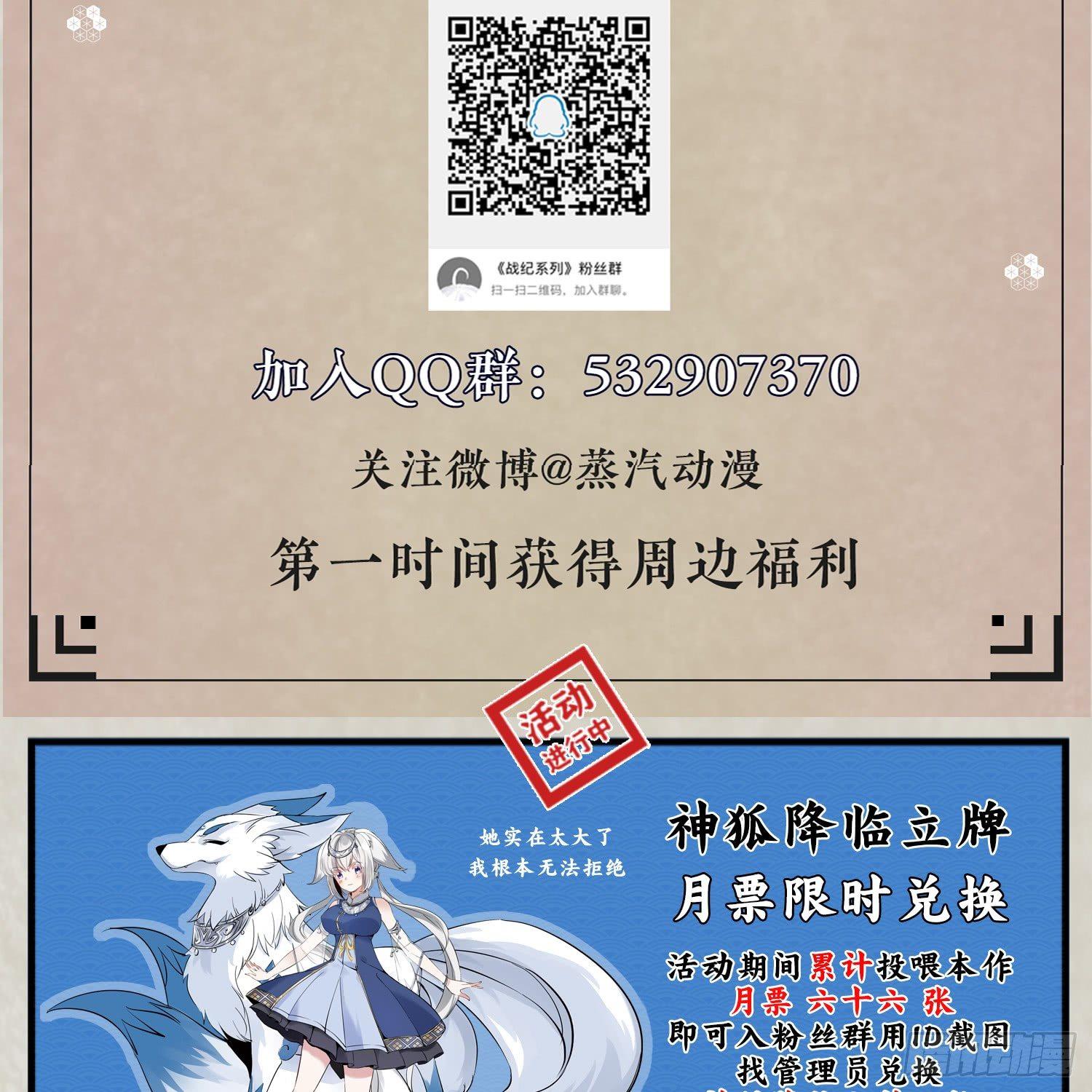 第26话 谁惹福福哭了？！38