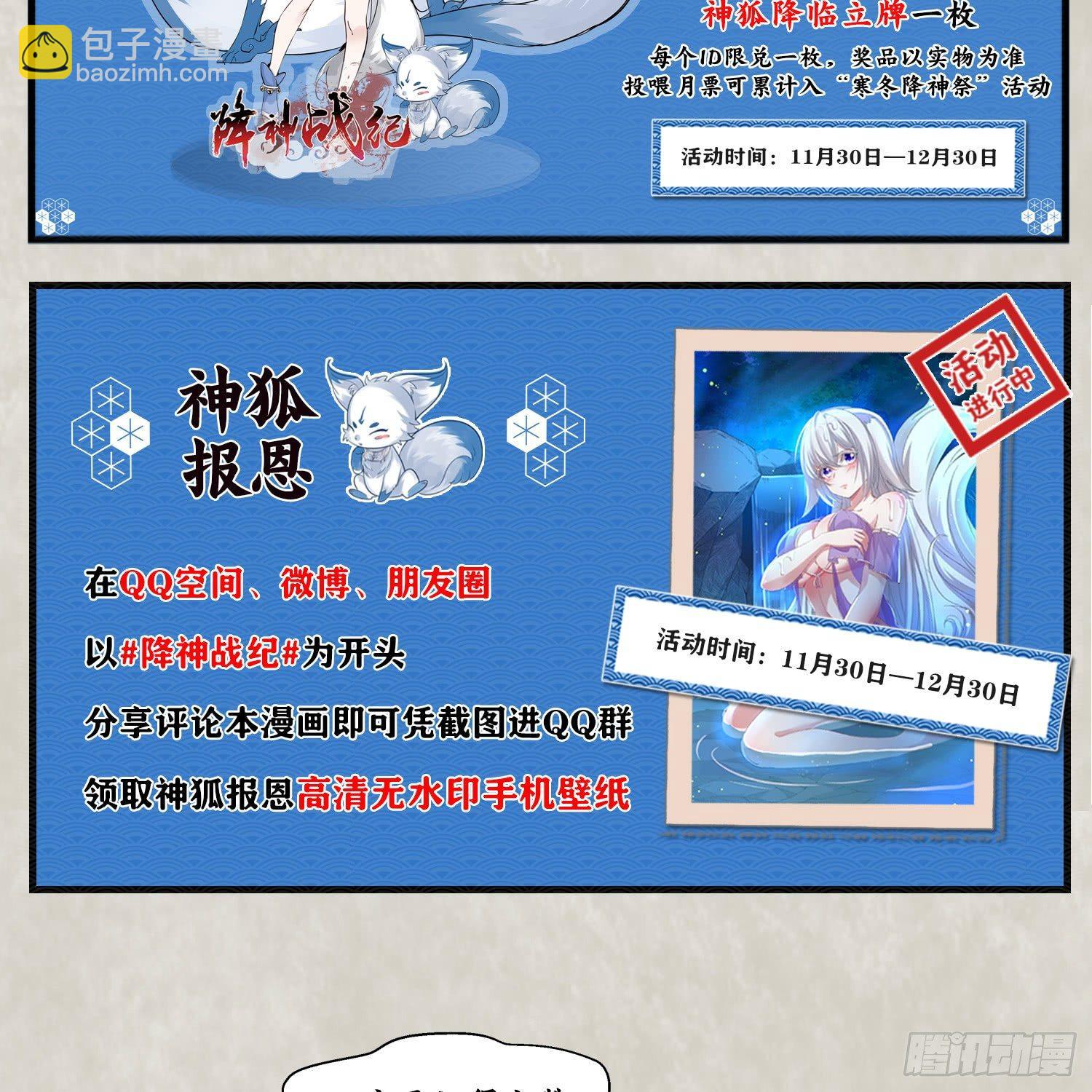第26话 谁惹福福哭了？！39