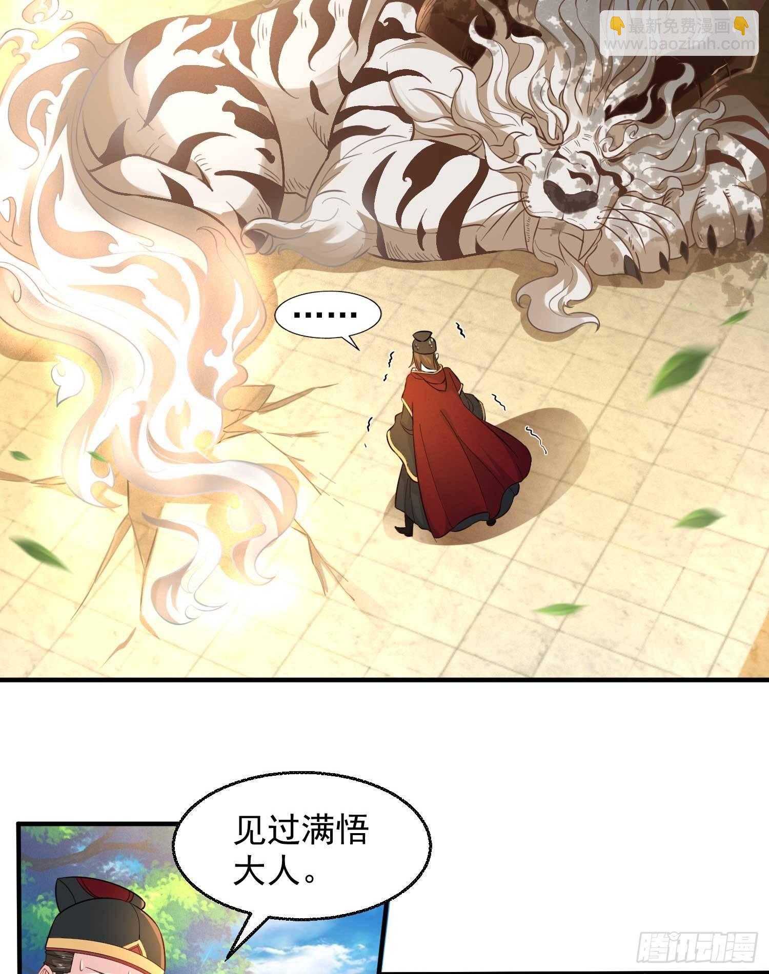 第26话 谁惹福福哭了？！4
