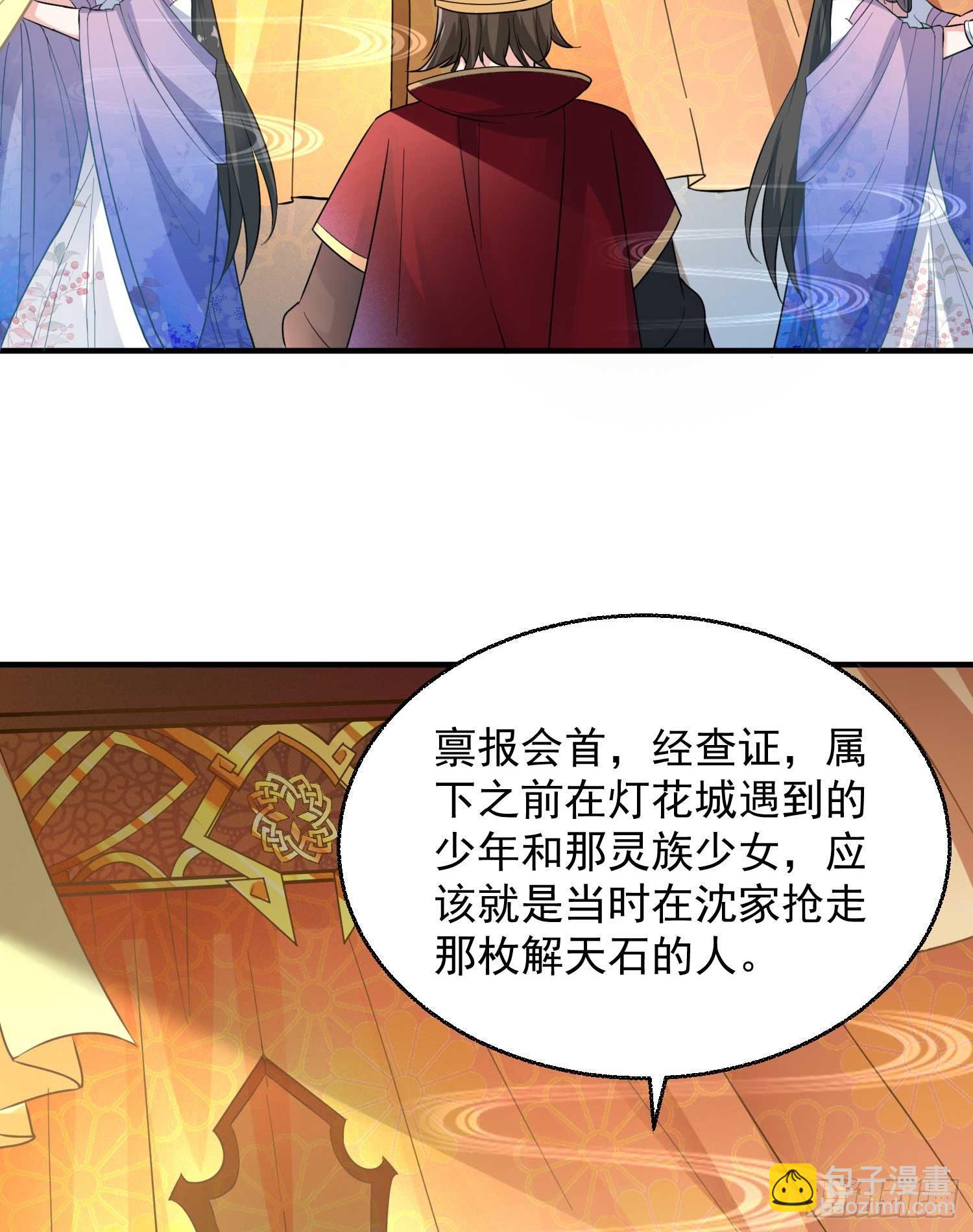 第26话 谁惹福福哭了？！7