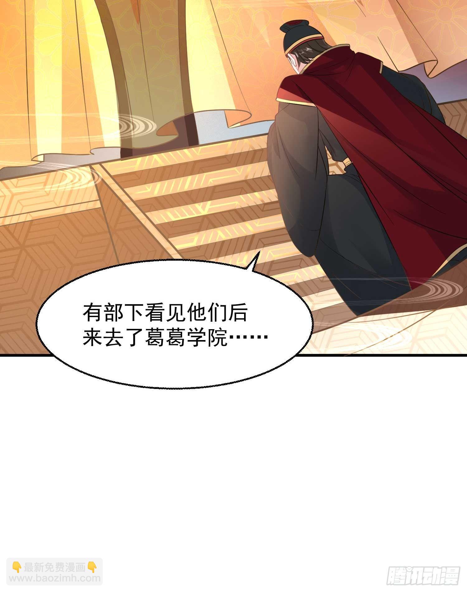 第26话 谁惹福福哭了？！8