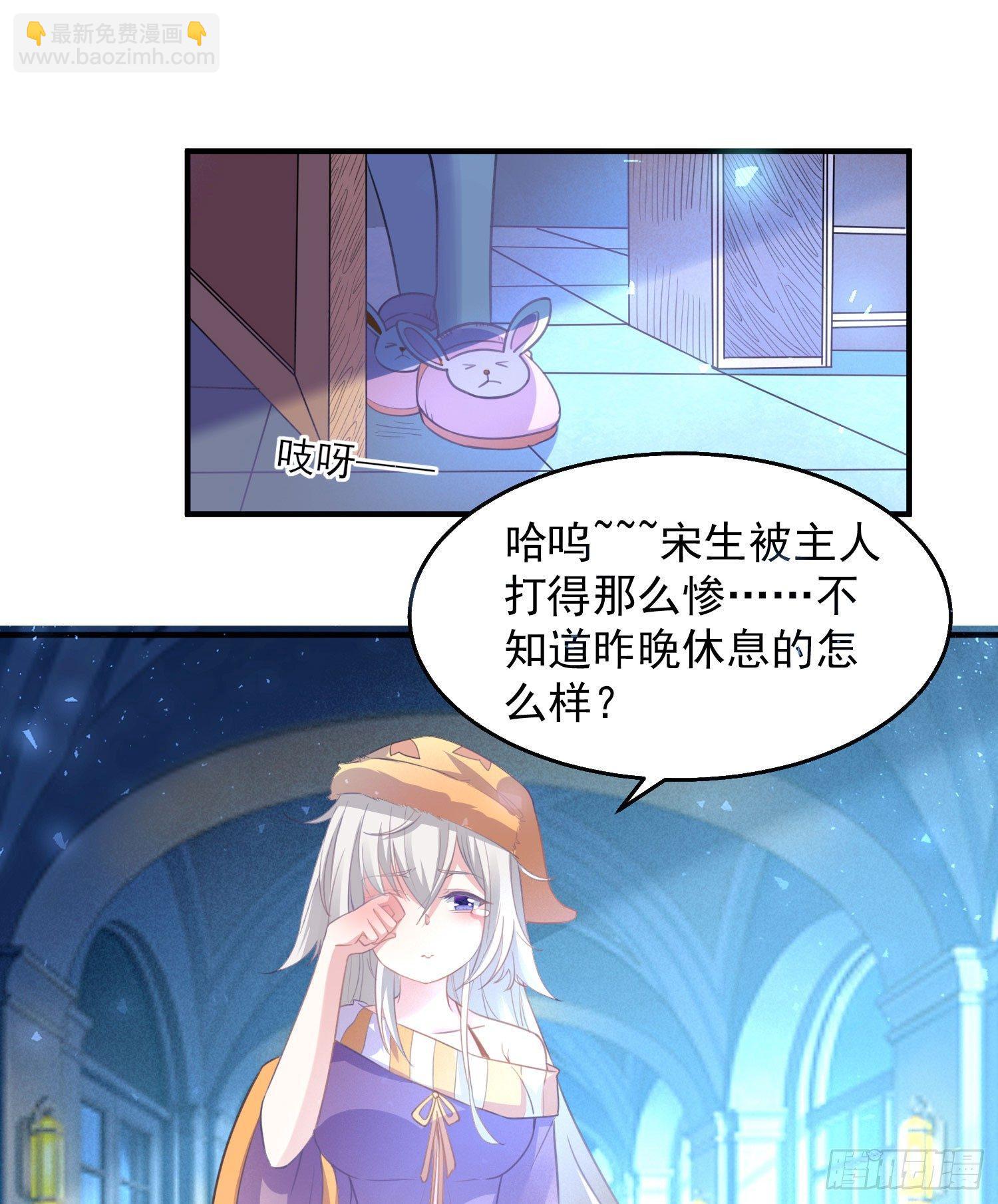 第27话 宋生更喜欢谁？11
