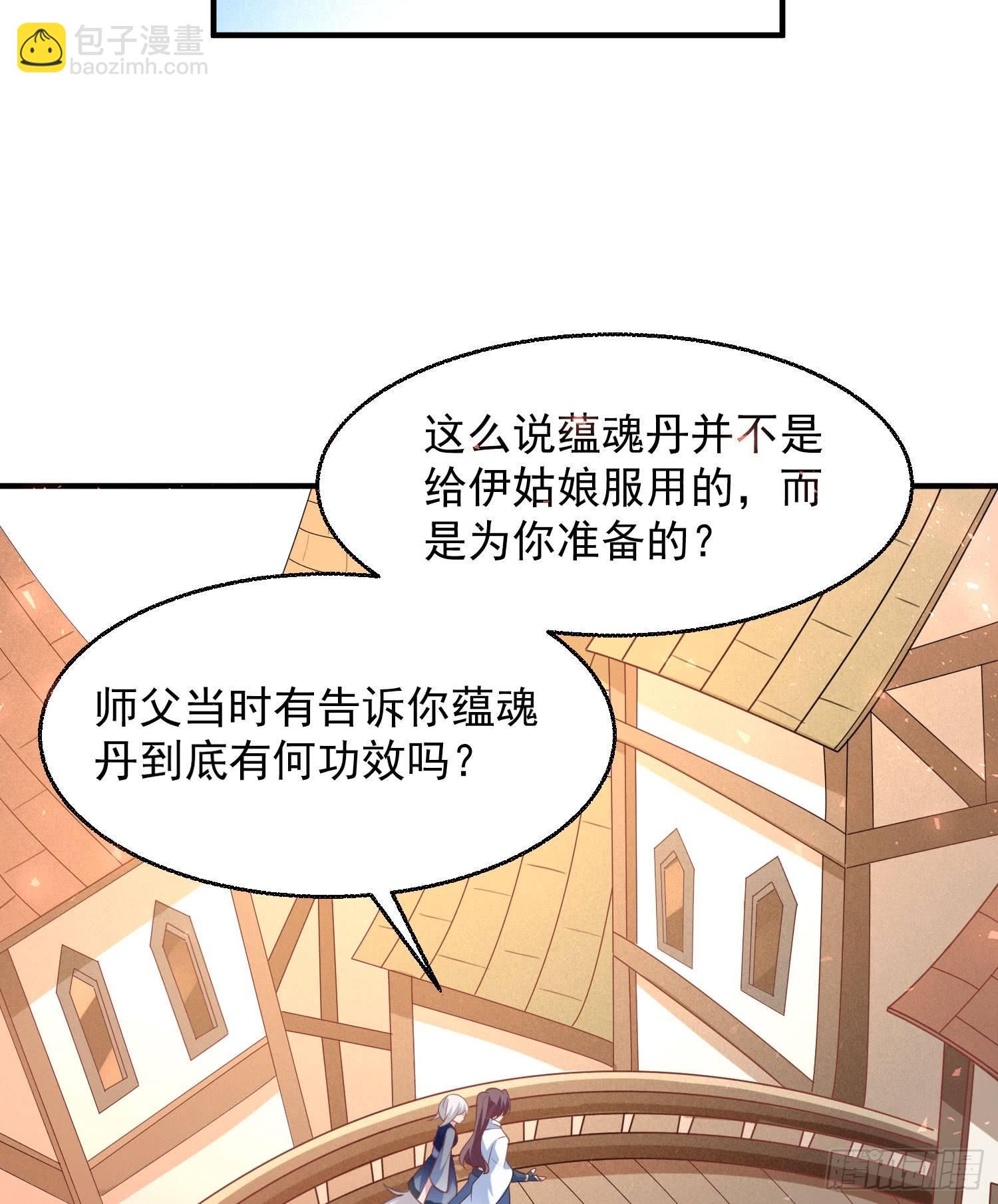 第27话 宋生更喜欢谁？16