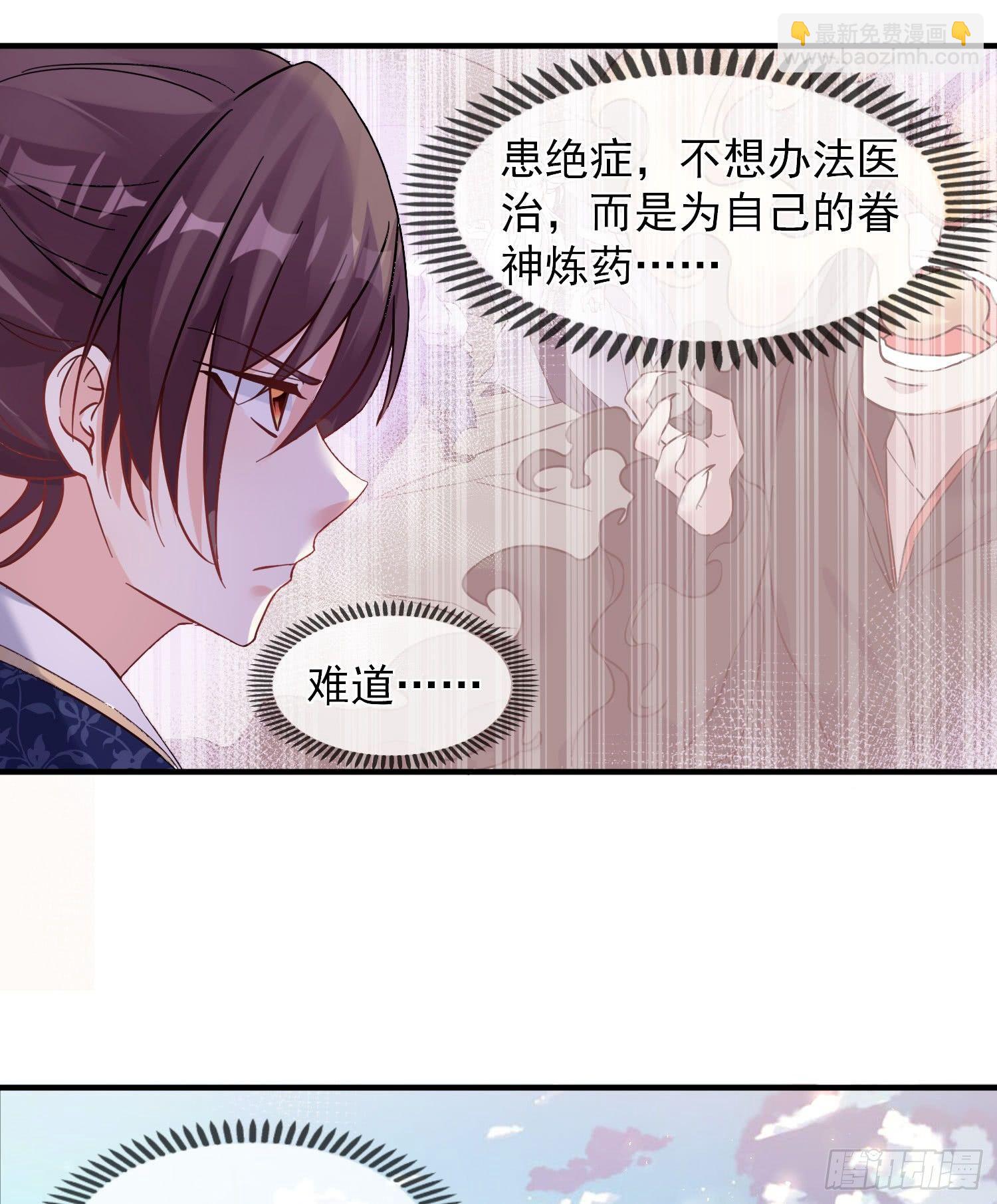 第27话 宋生更喜欢谁？18
