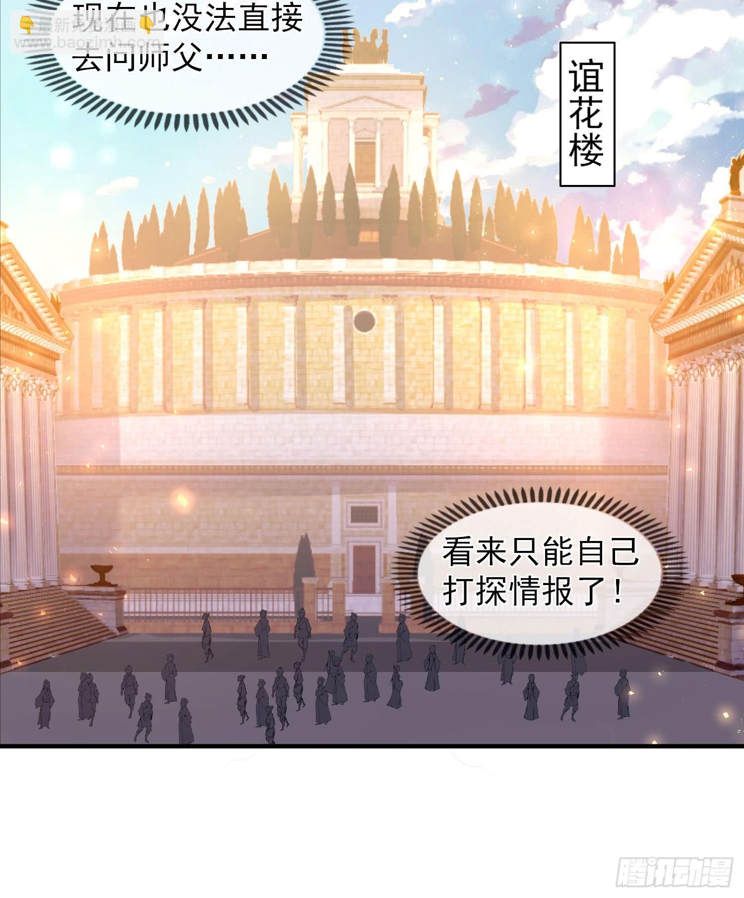 第27话 宋生更喜欢谁？19