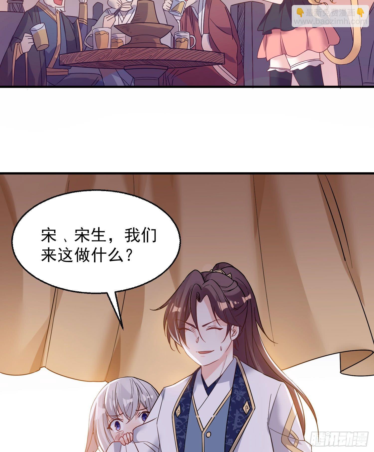 第27话 宋生更喜欢谁？21