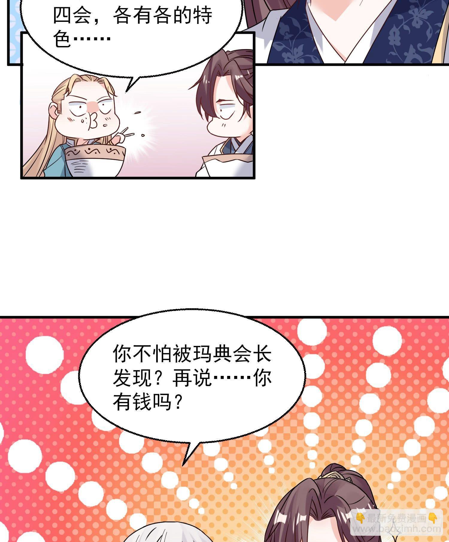 第27话 宋生更喜欢谁？23