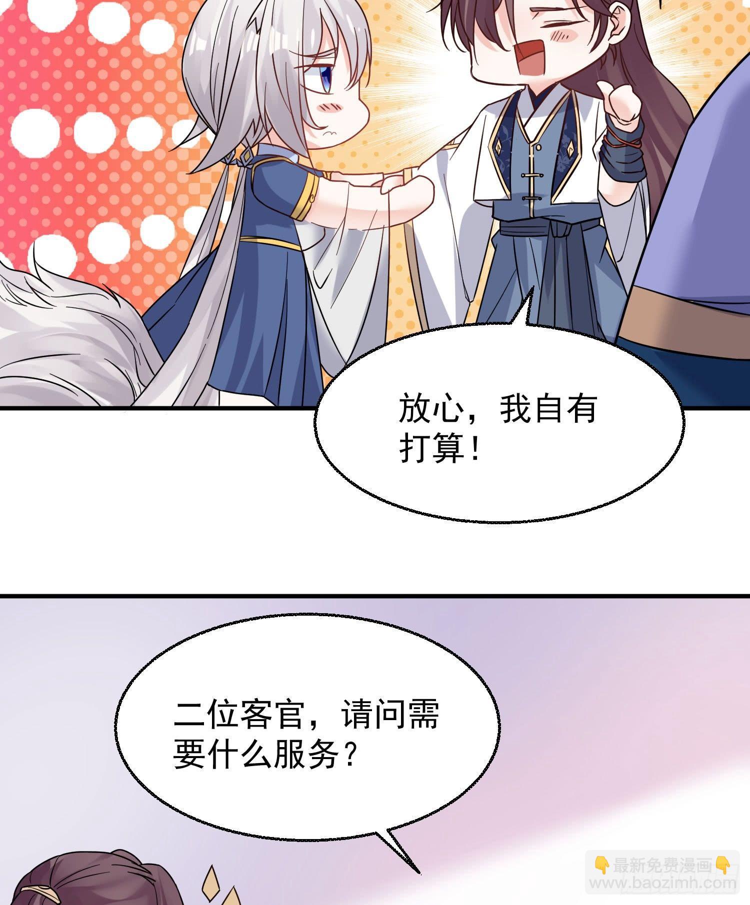 第27话 宋生更喜欢谁？24