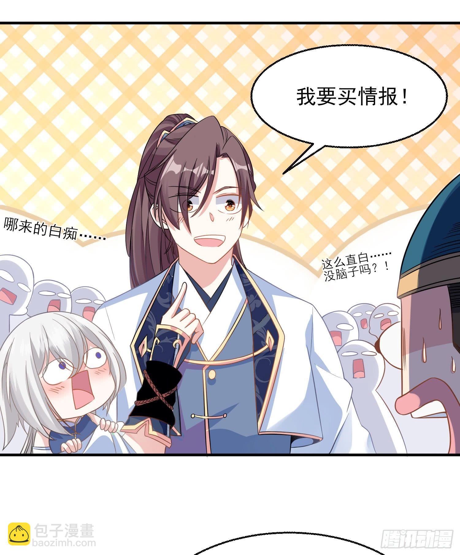 第27话 宋生更喜欢谁？26