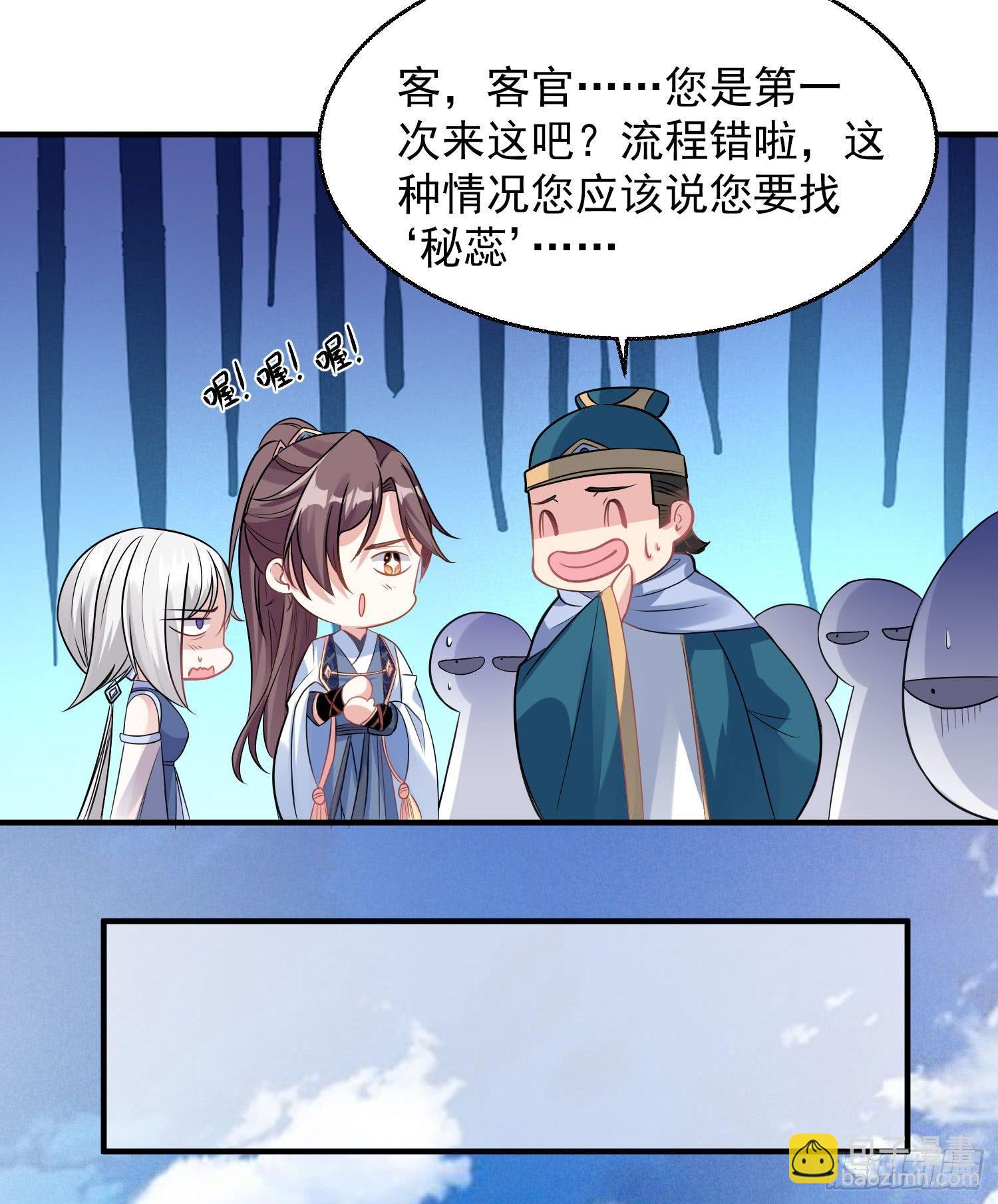 第27话 宋生更喜欢谁？27