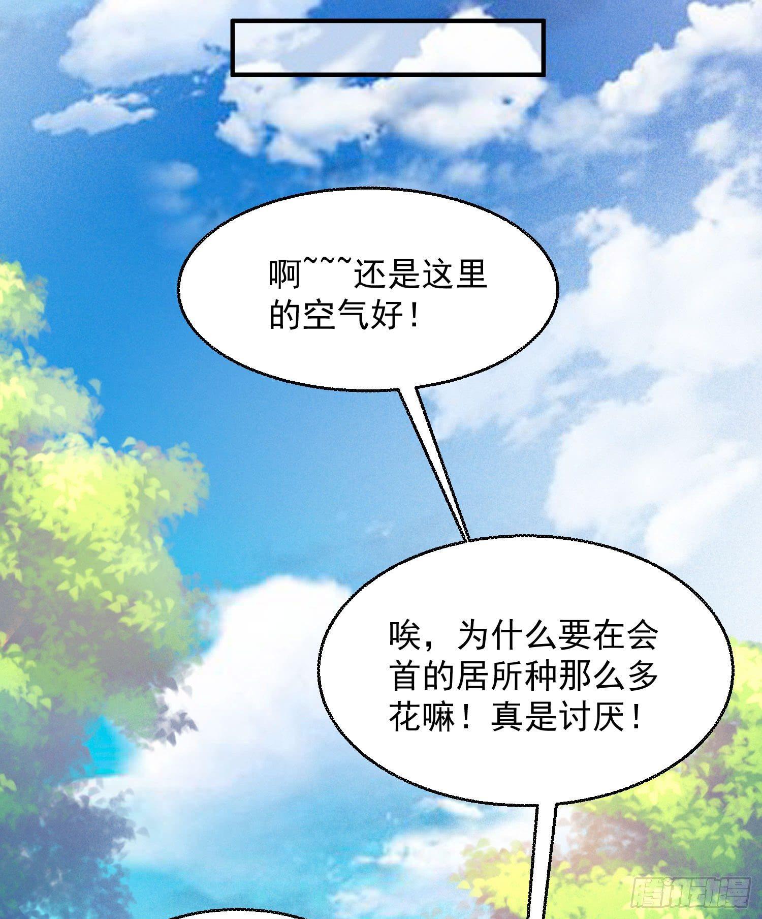 第27话 宋生更喜欢谁？28