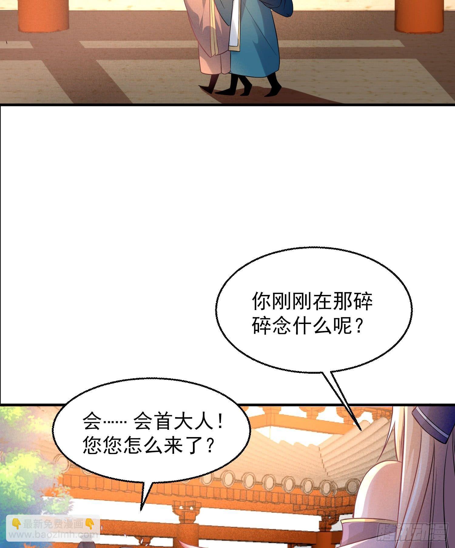 第27话 宋生更喜欢谁？31