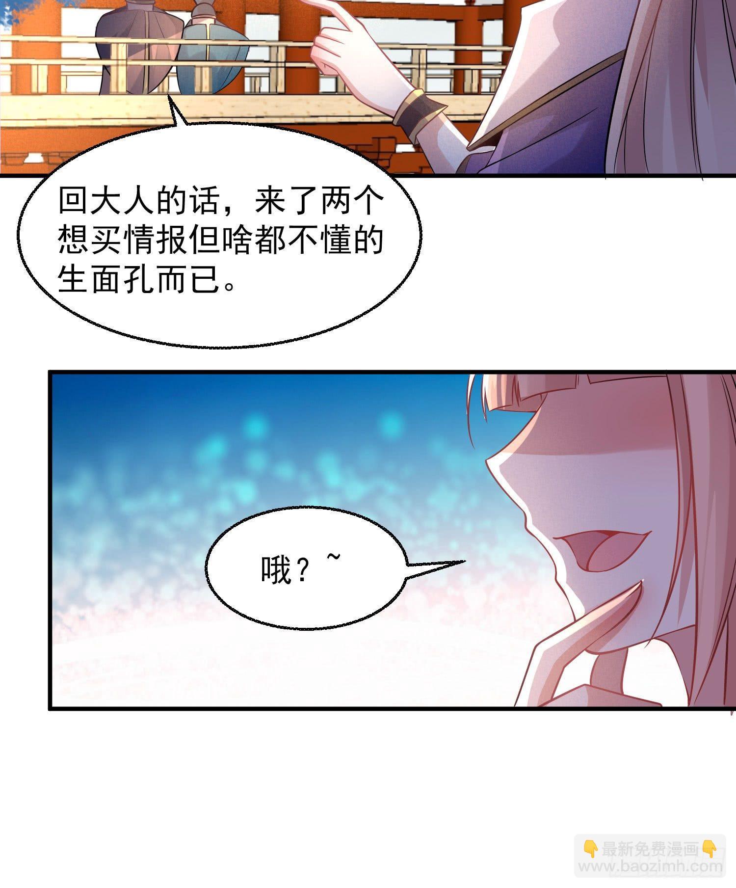 第27话 宋生更喜欢谁？32