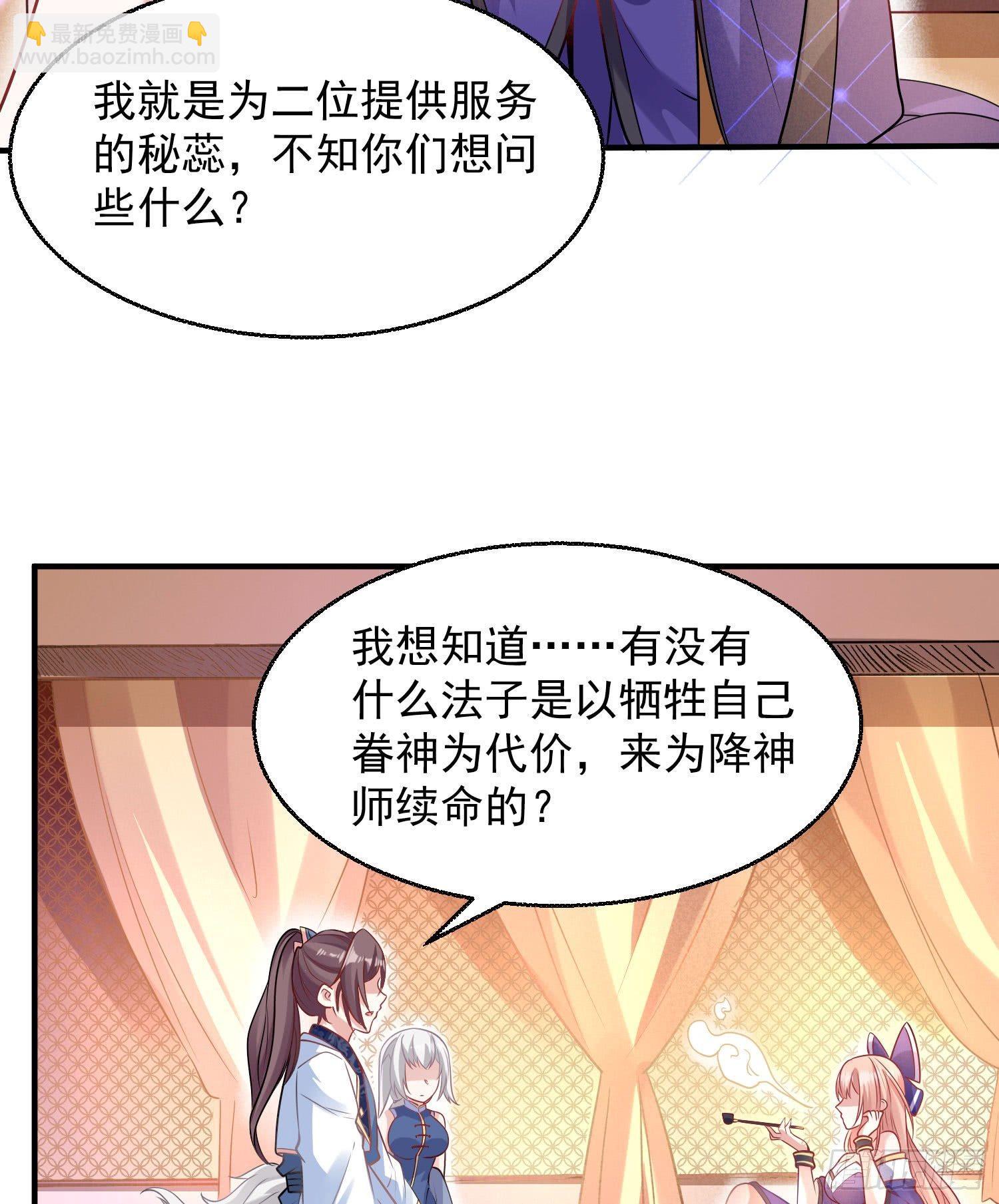 第27话 宋生更喜欢谁？35