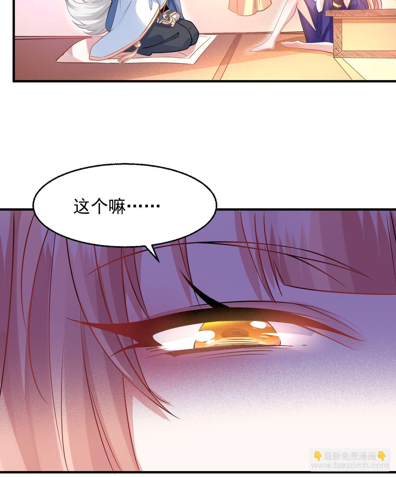 第27话 宋生更喜欢谁？36