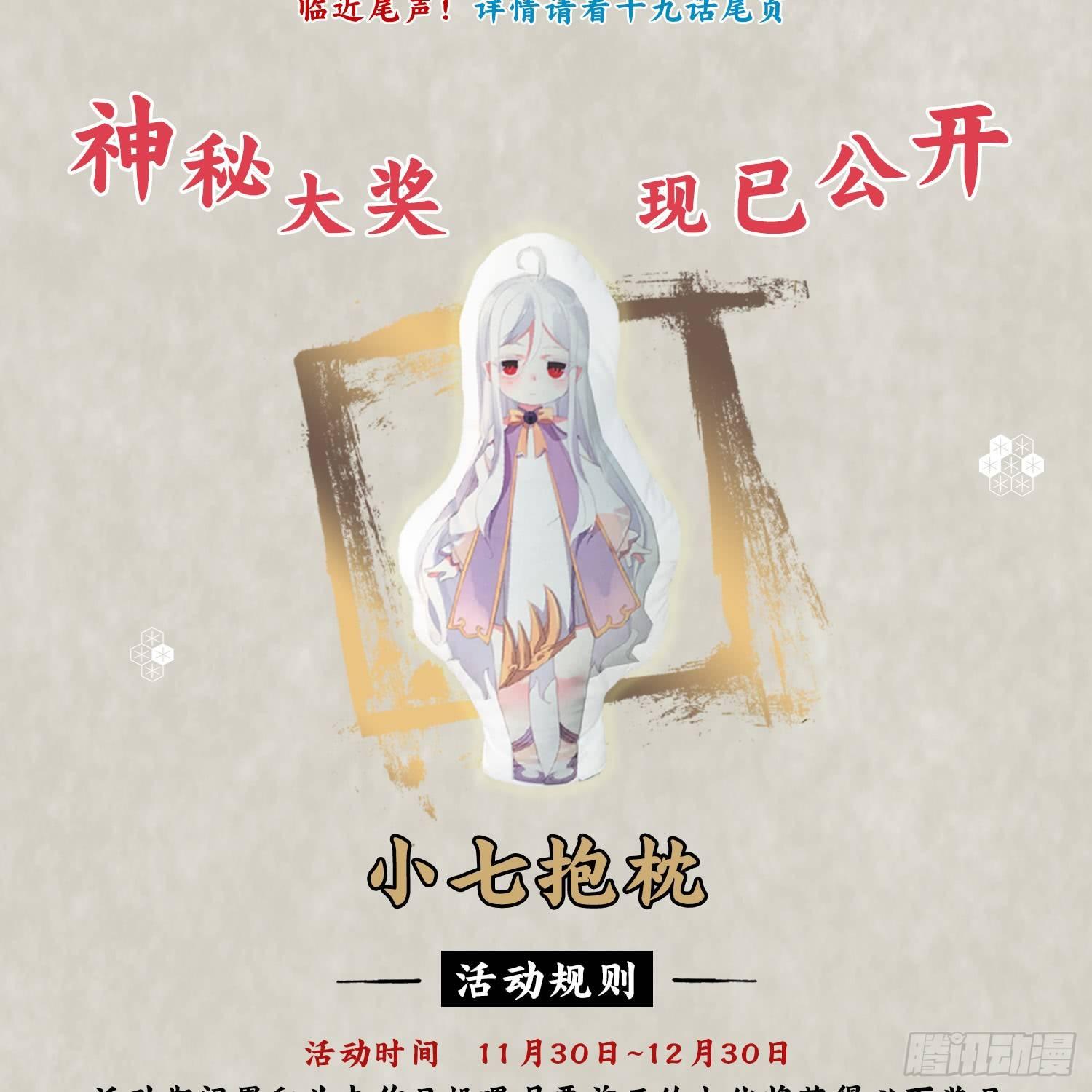 第27话 宋生更喜欢谁？40