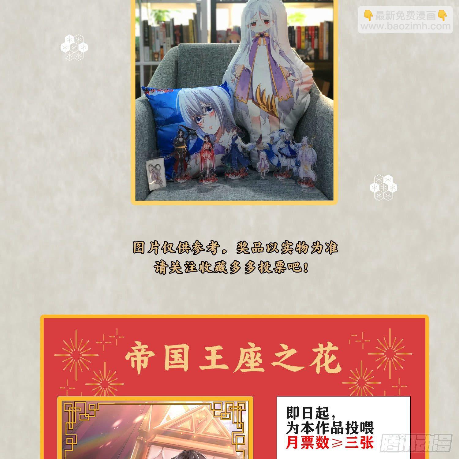 第27话 宋生更喜欢谁？42