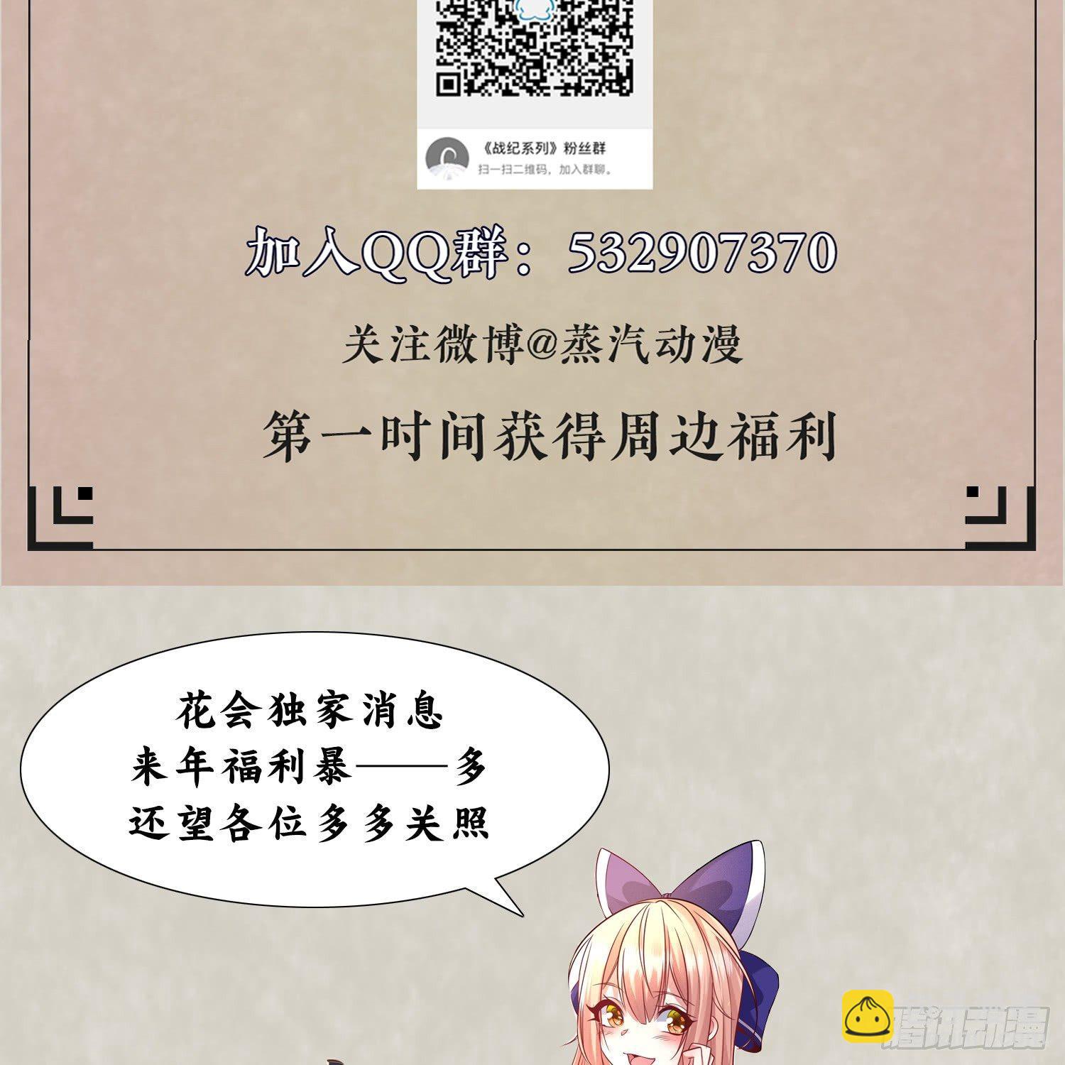 第27话 宋生更喜欢谁？46