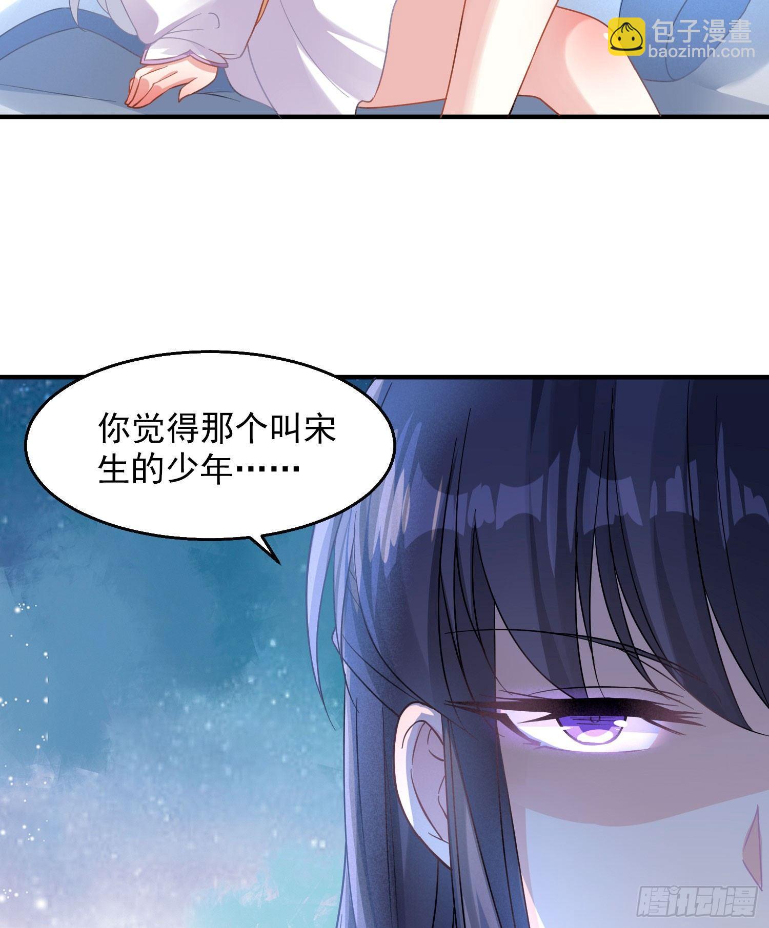第27话 宋生更喜欢谁？7