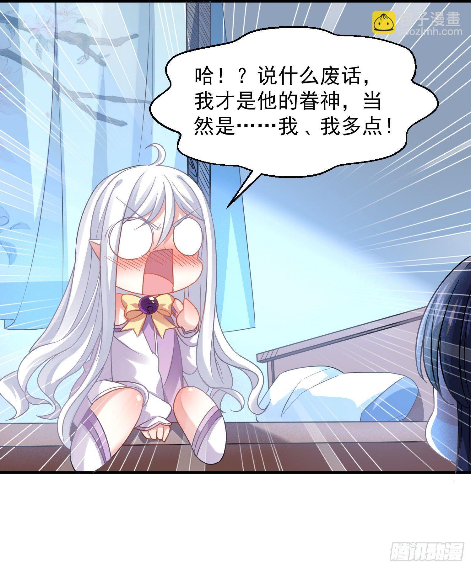 第27话 宋生更喜欢谁？9