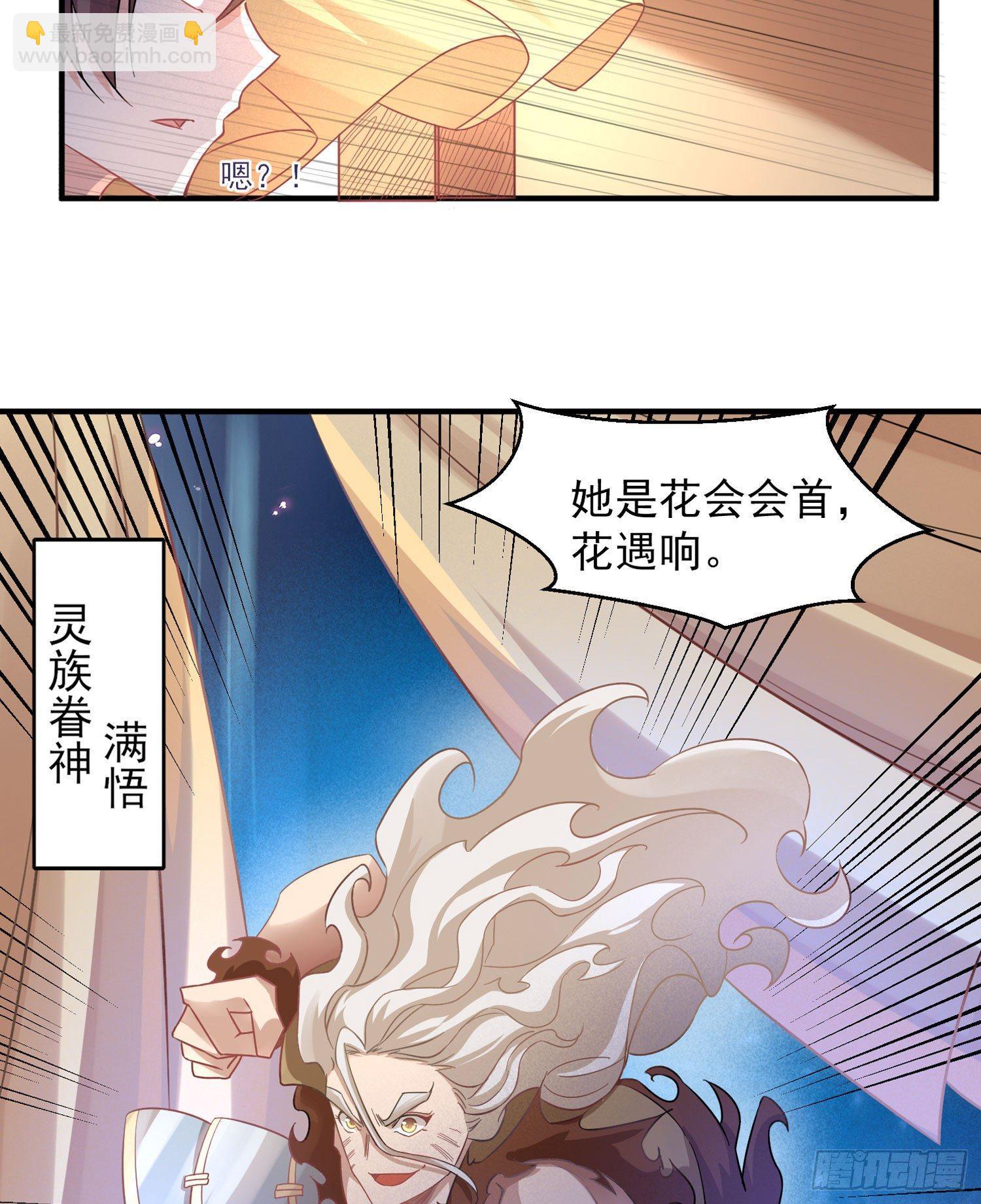 第29话 够莽！我喜欢！12