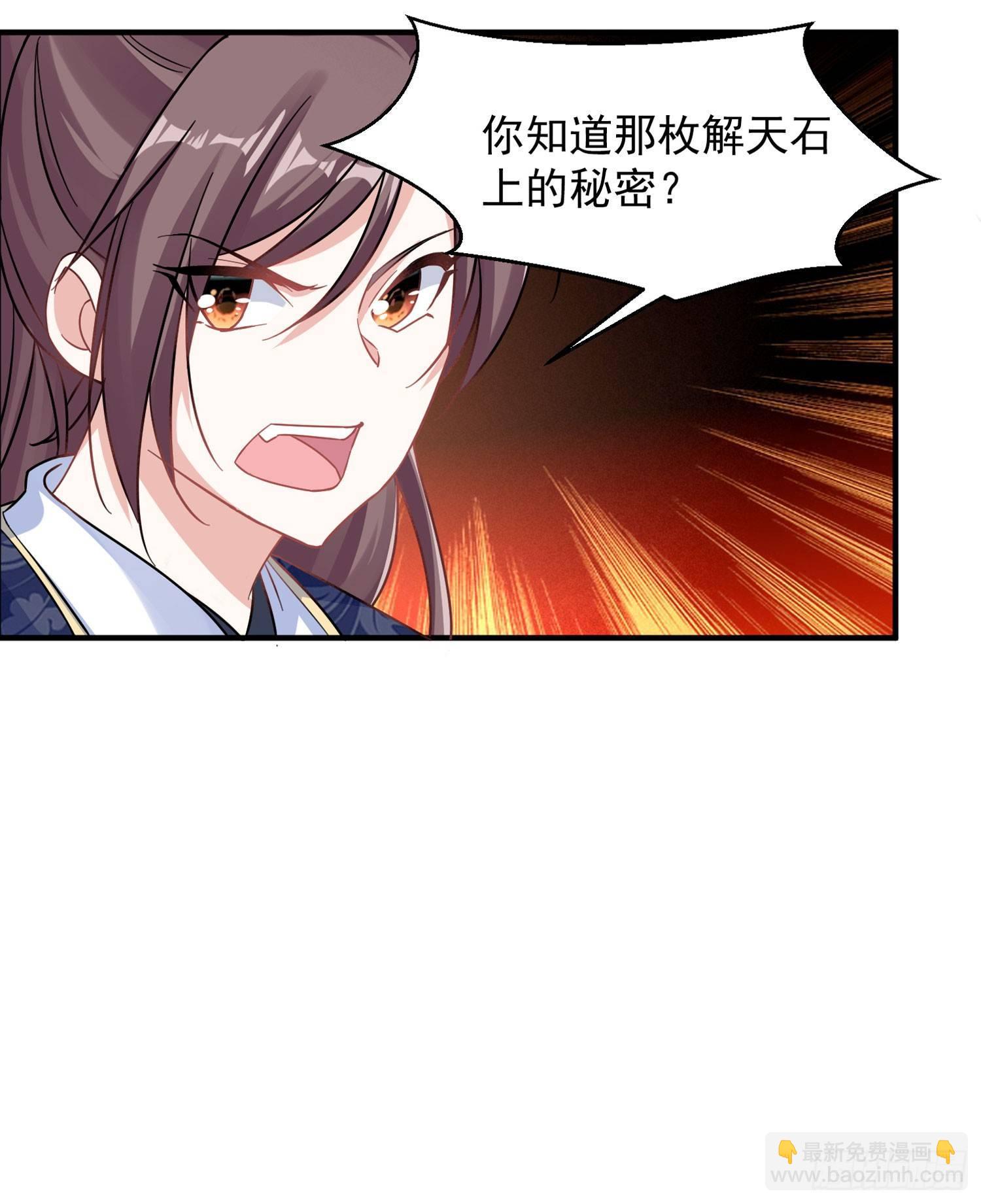 第29话 够莽！我喜欢！17
