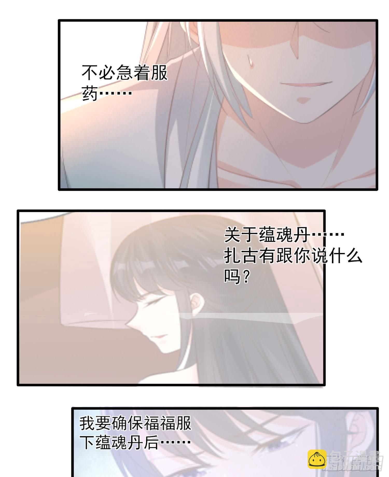 第29话 够莽！我喜欢！3