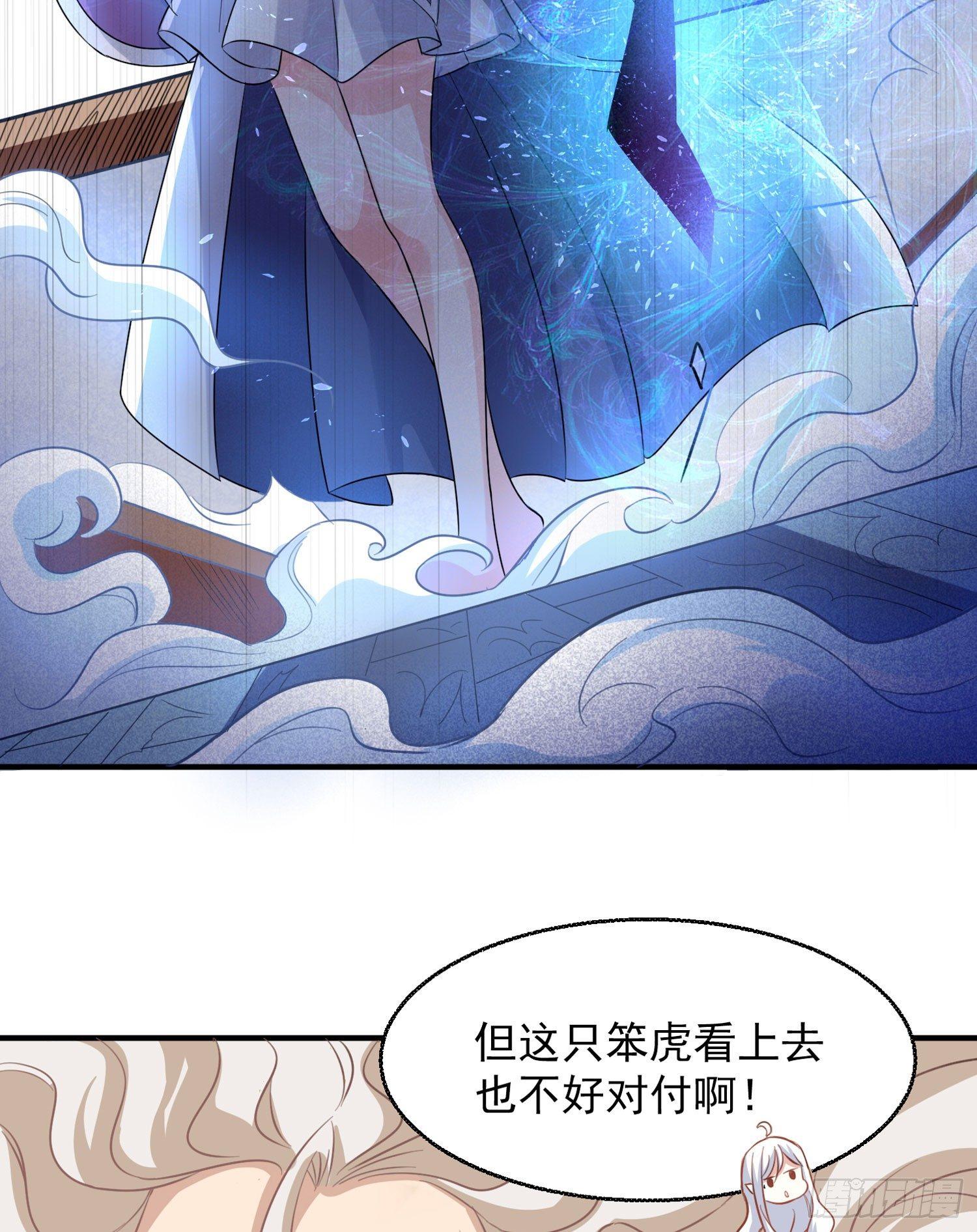 第29话 够莽！我喜欢！41