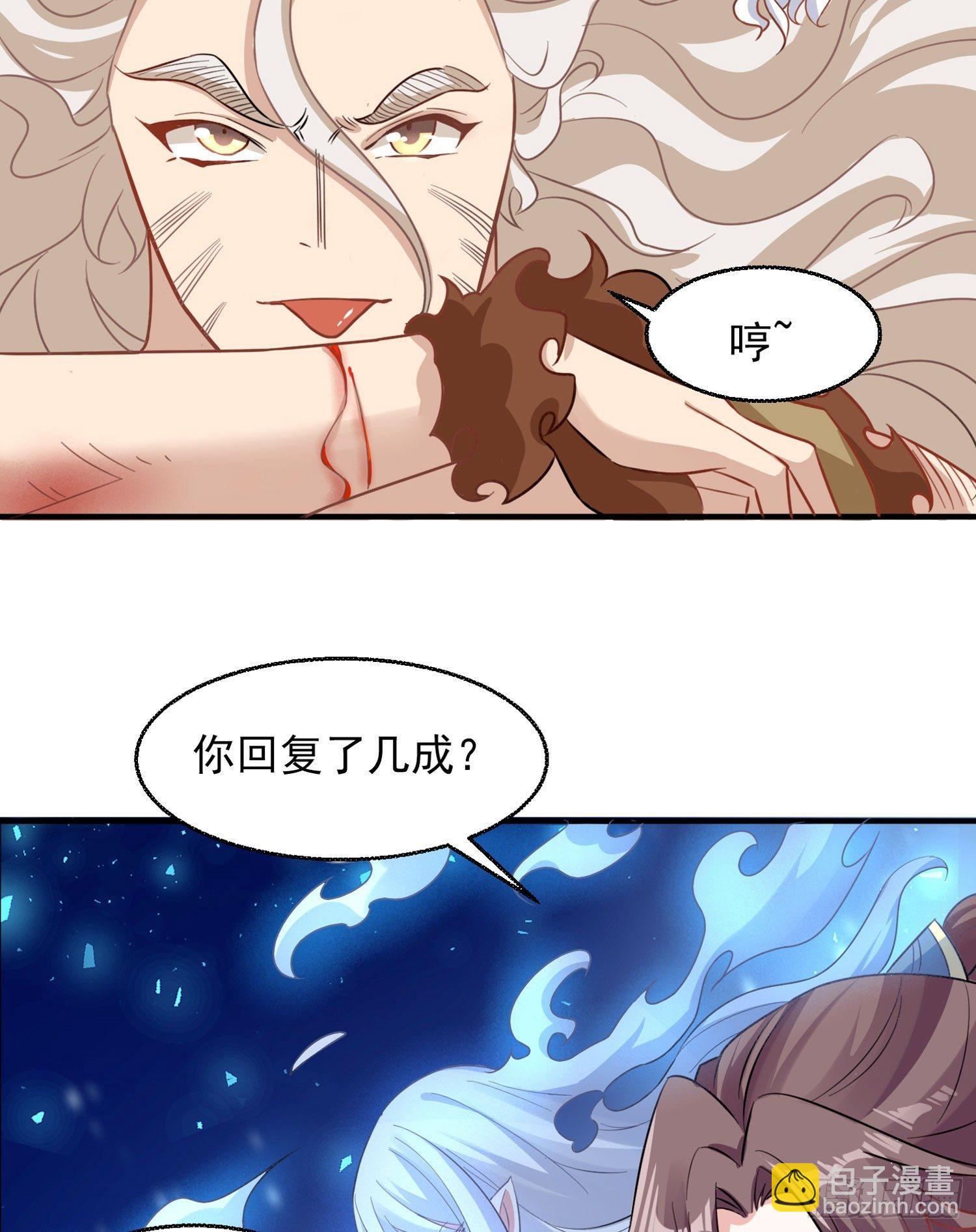 第29话 够莽！我喜欢！42