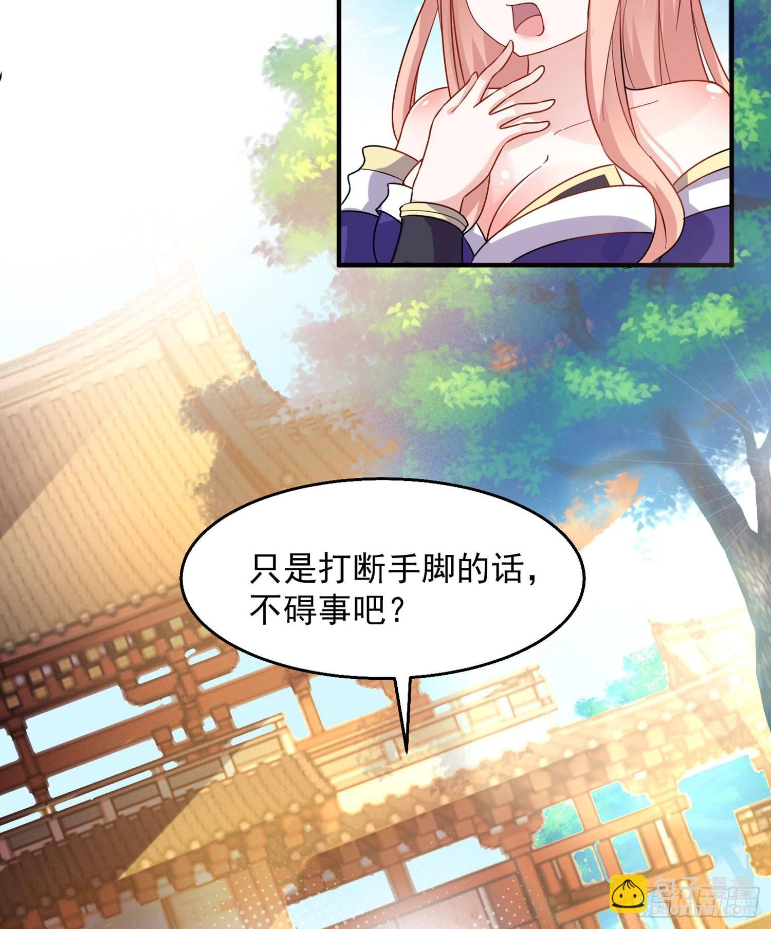 第29话 够莽！我喜欢！54
