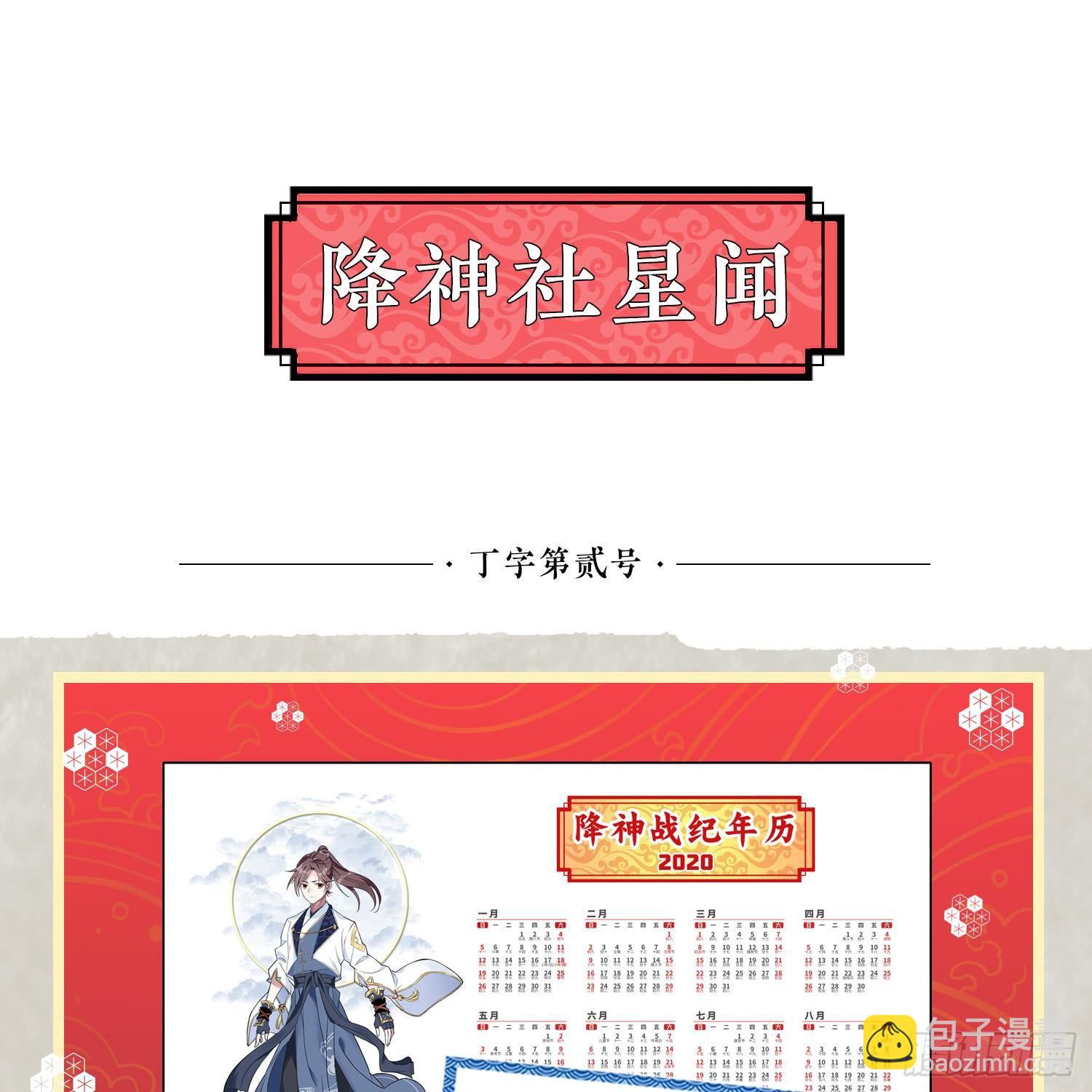 第29话 够莽！我喜欢！63