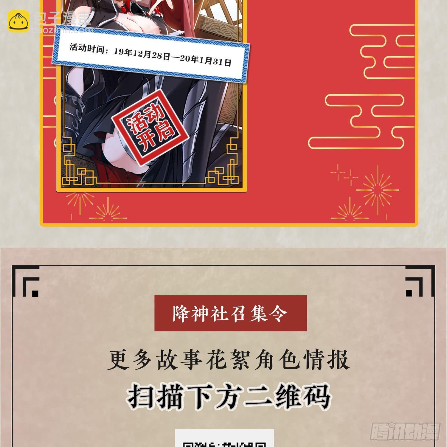 第29话 够莽！我喜欢！65