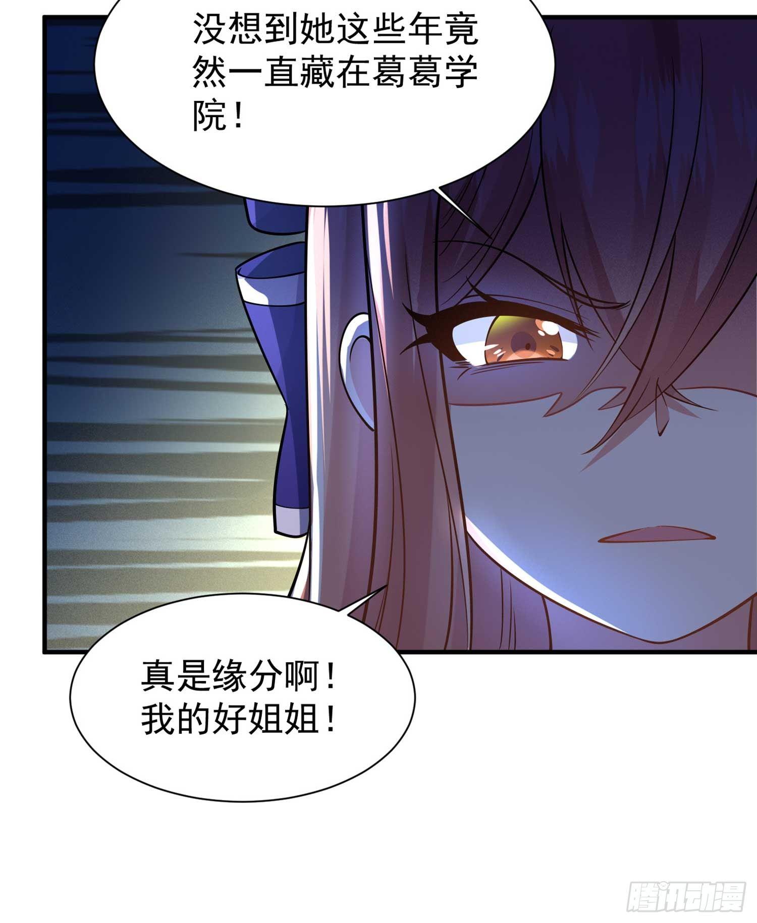 第30话 这是什么神转折！38