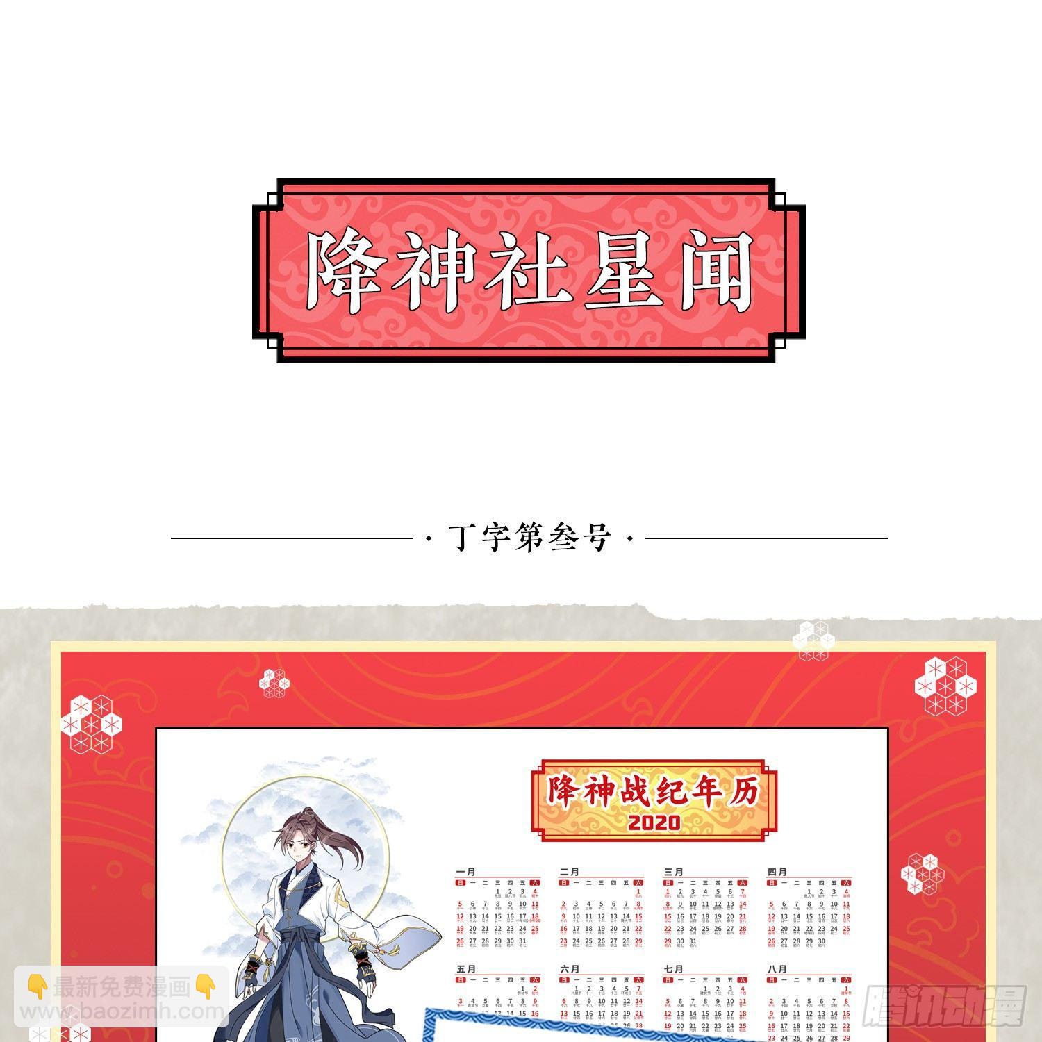 第30话 这是什么神转折！43