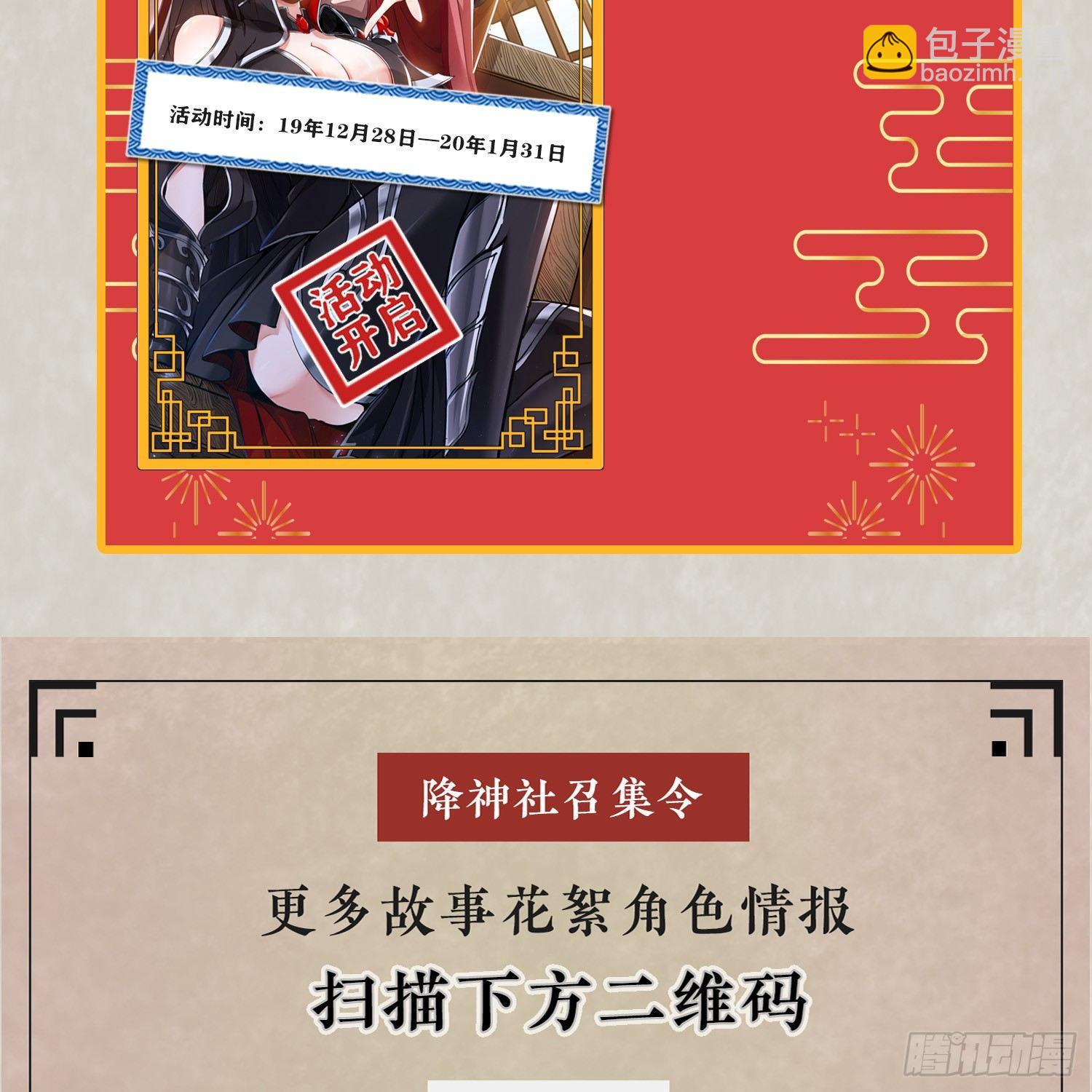 第30话 这是什么神转折！45