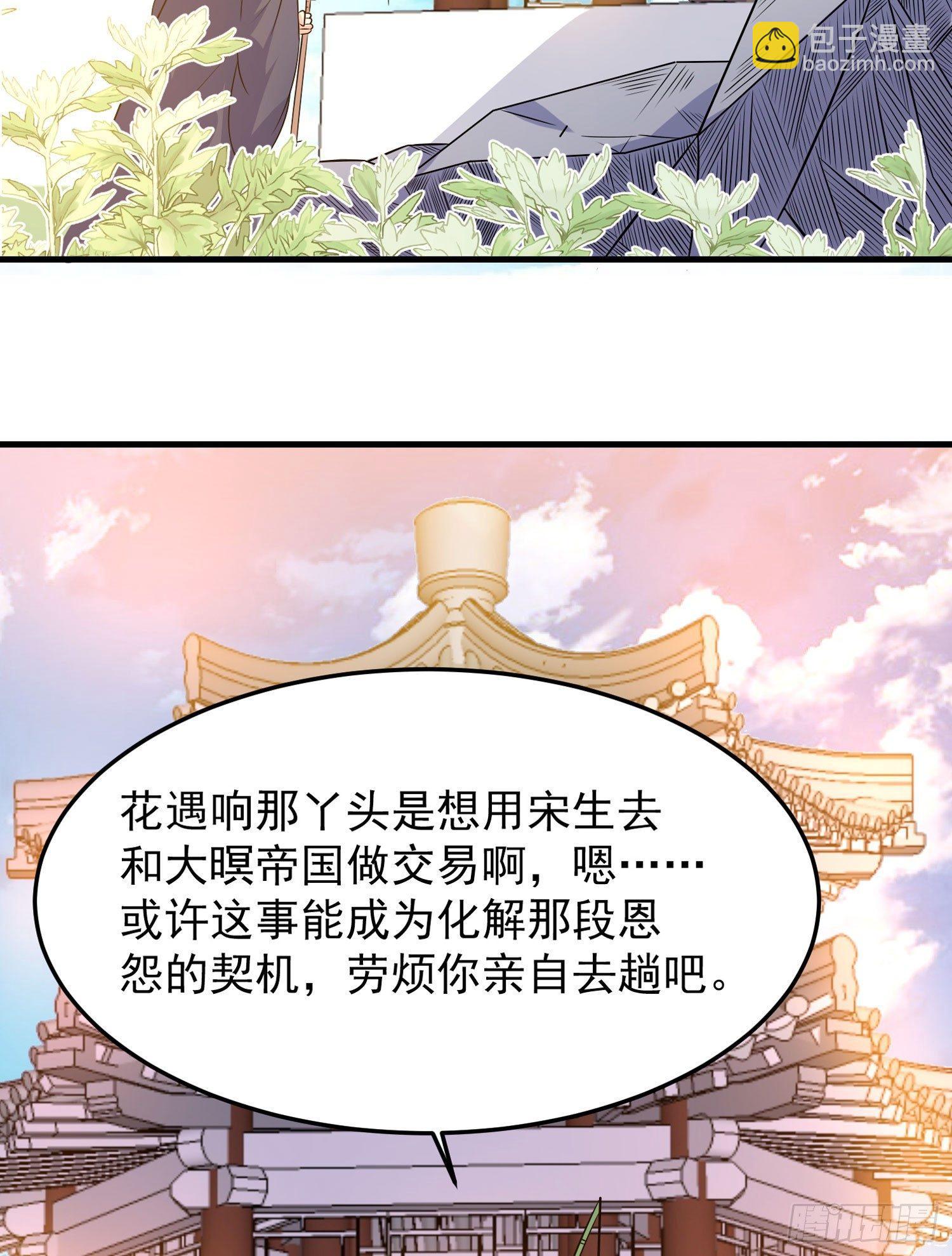第31话 小七名字的秘密12