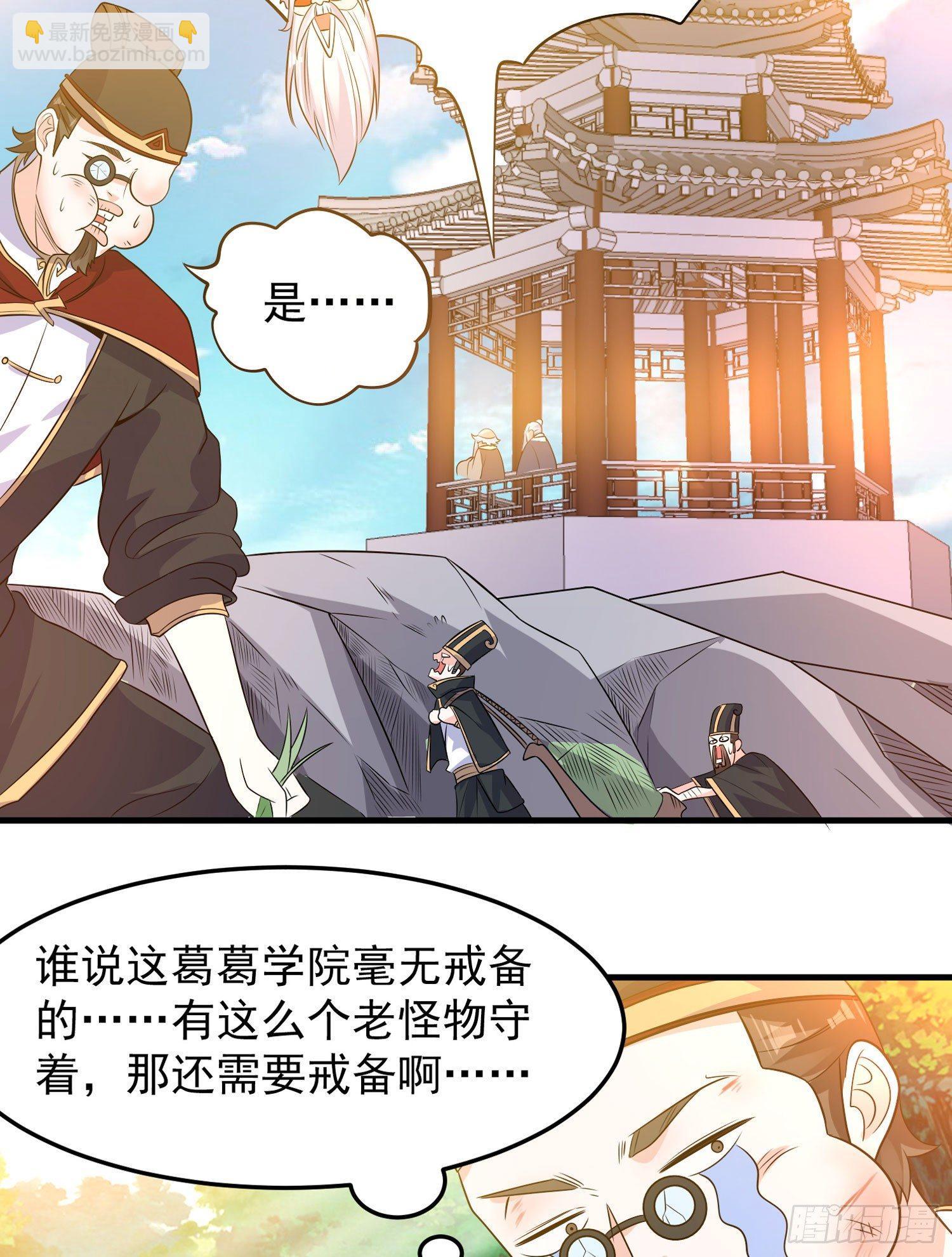 第31话 小七名字的秘密14