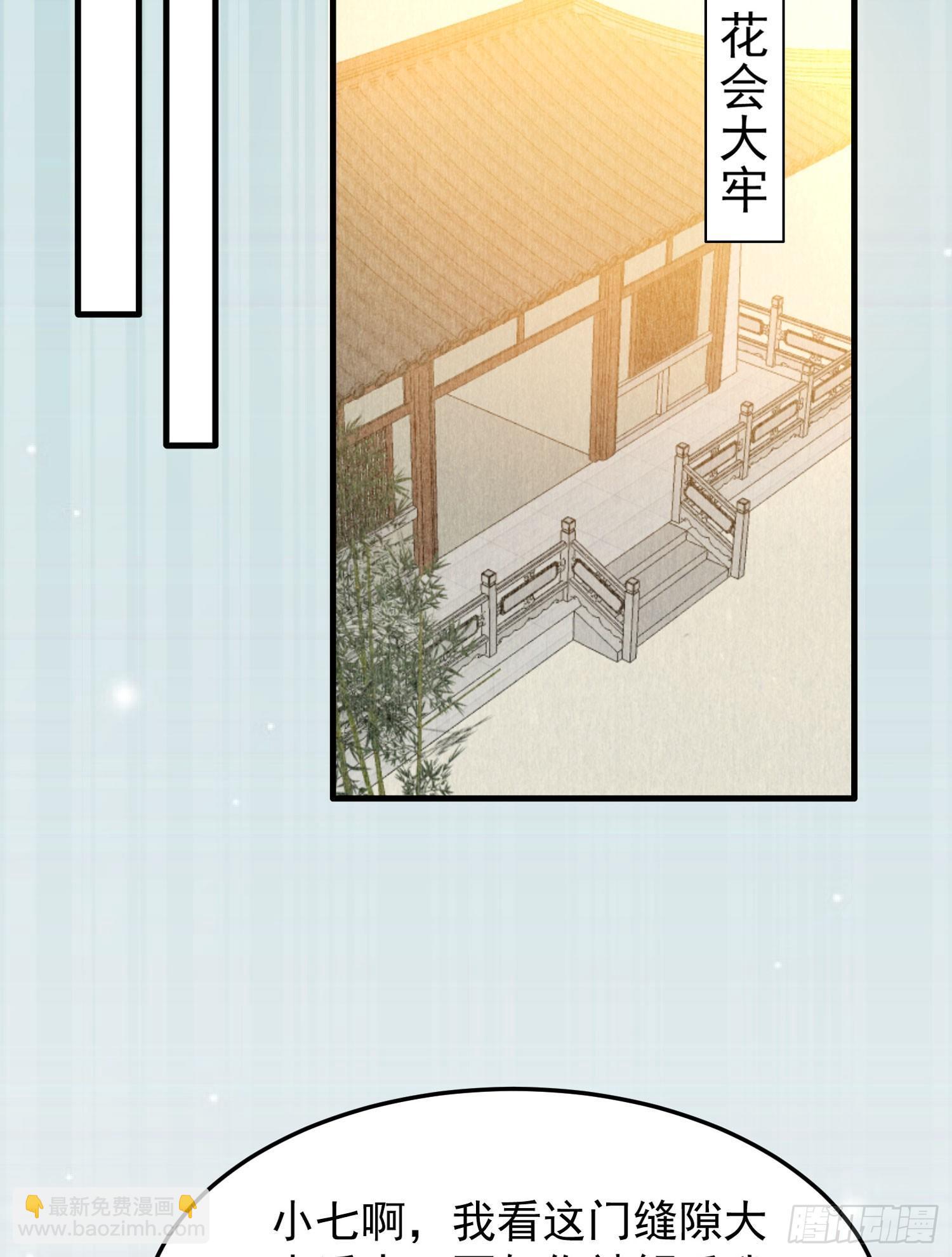 第31话 小七名字的秘密16