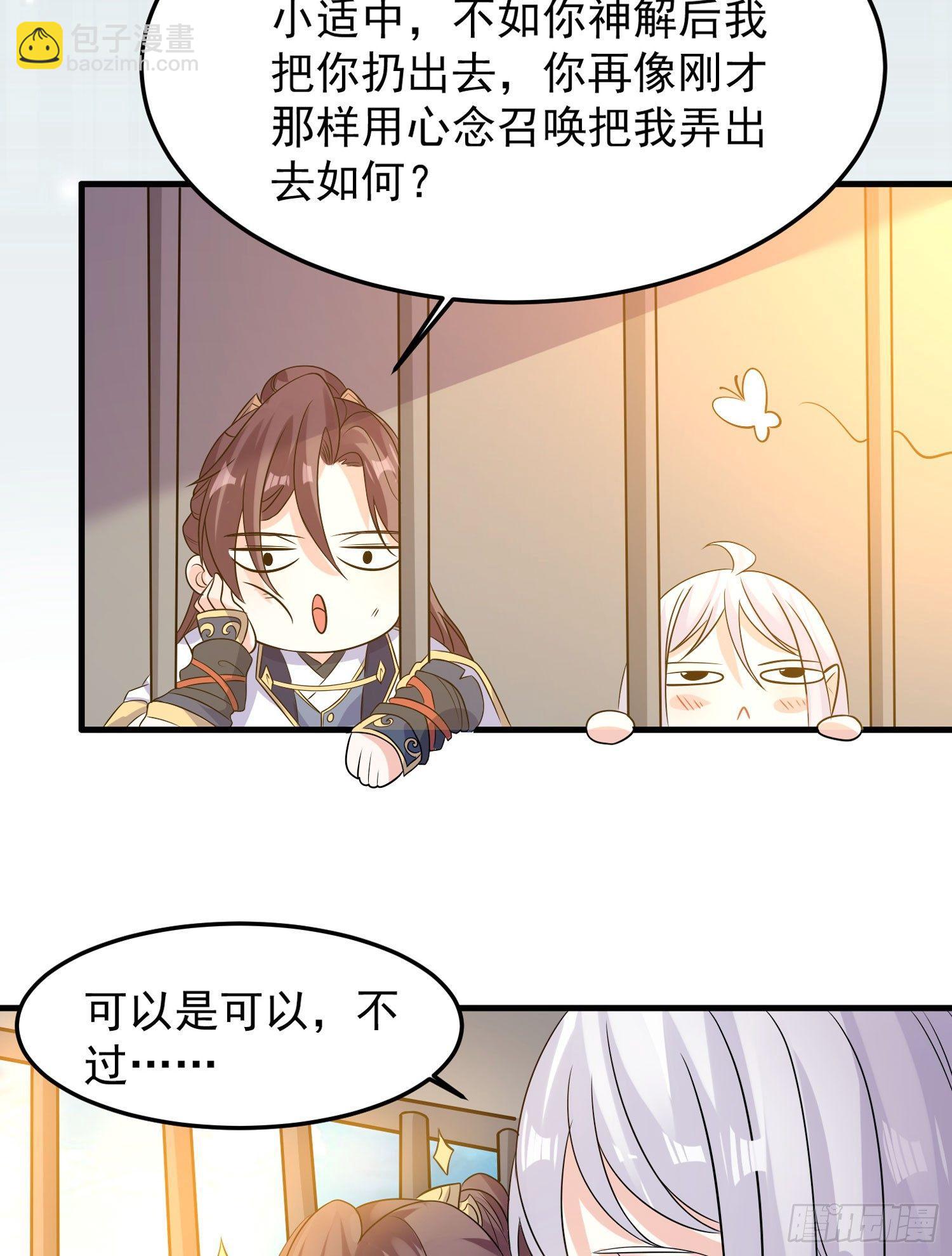 第31话 小七名字的秘密17
