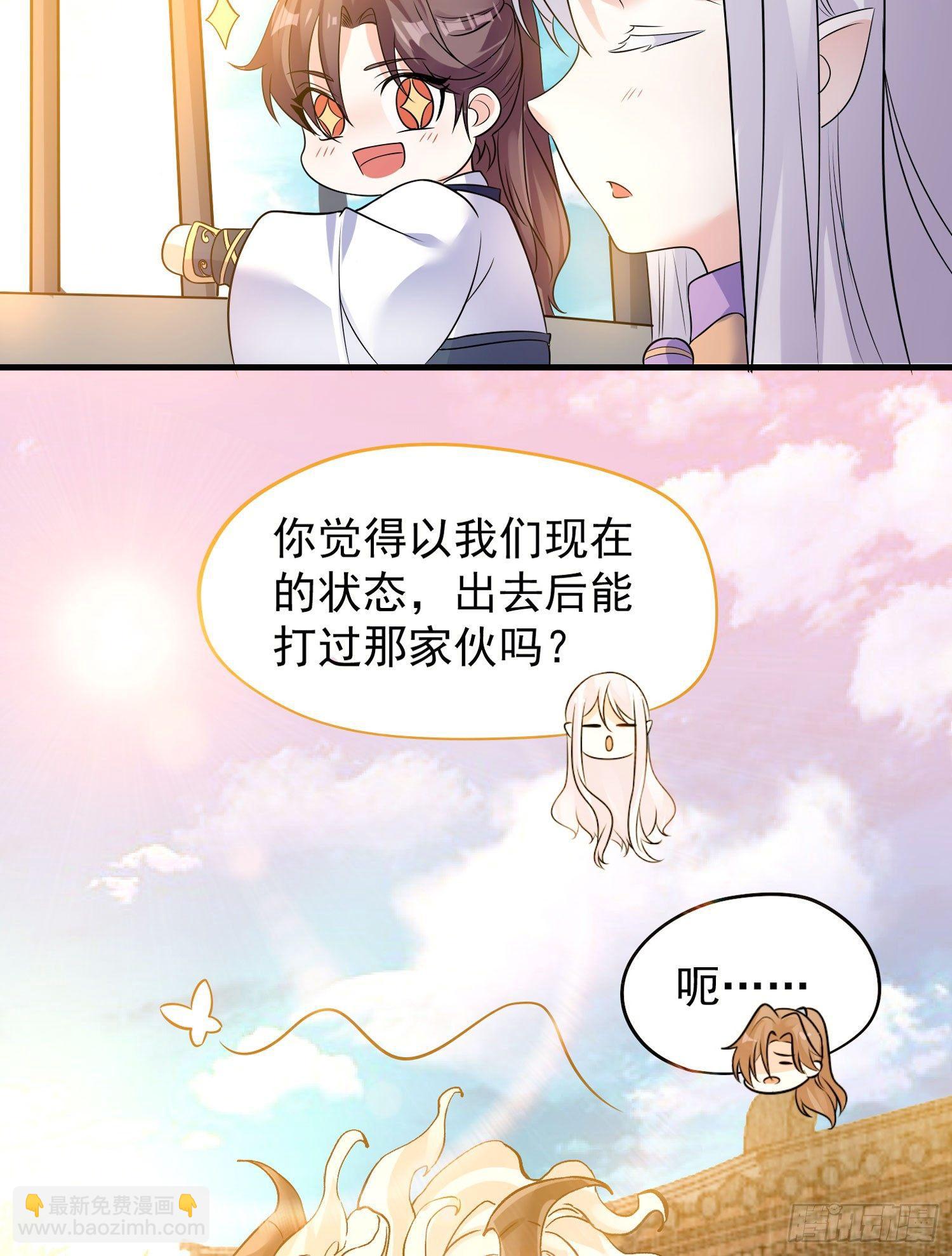 第31话 小七名字的秘密18