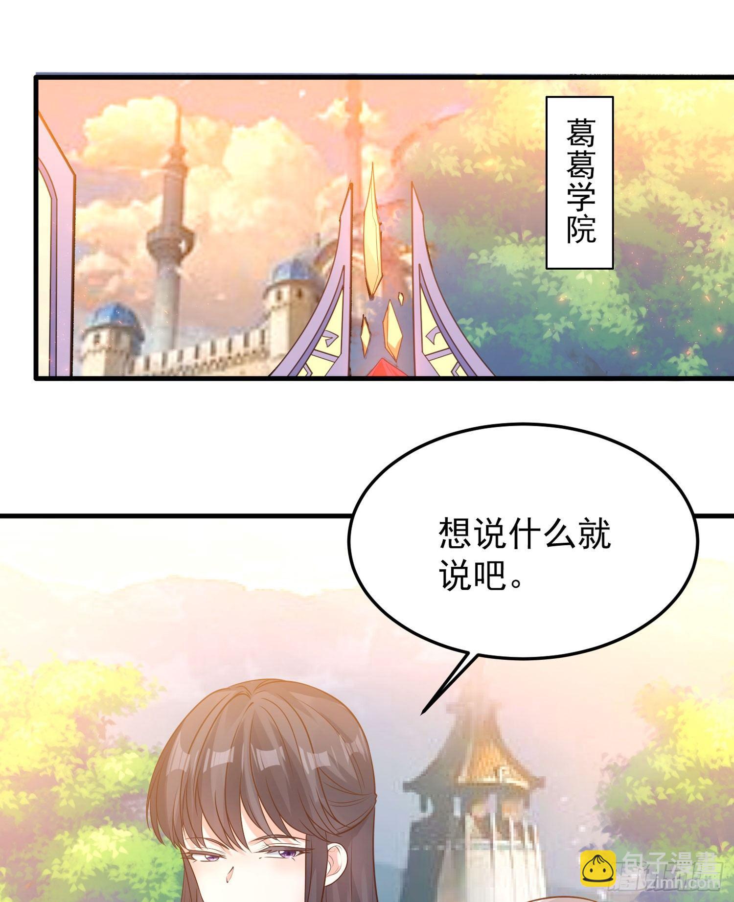 第31话 小七名字的秘密2