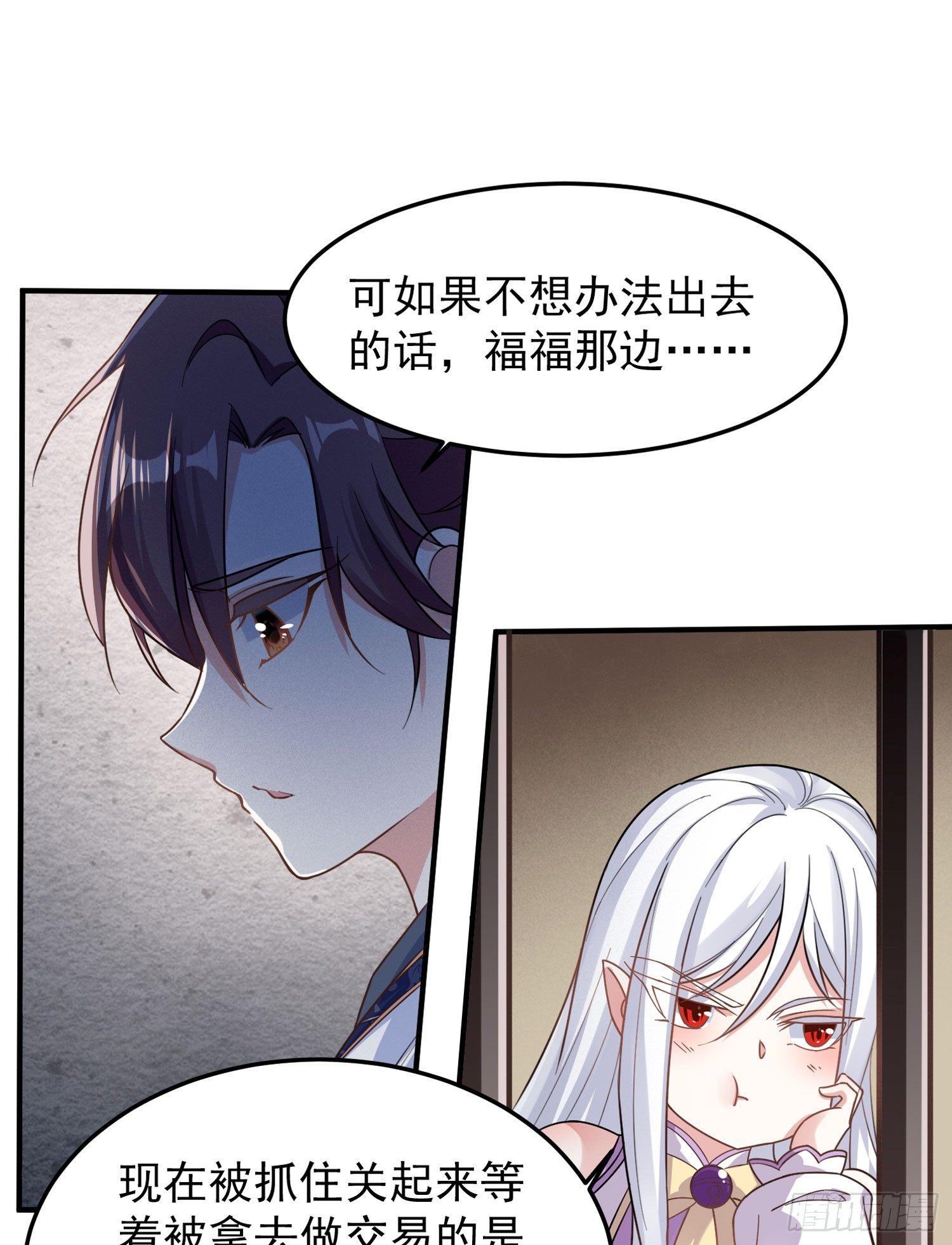 第31话 小七名字的秘密20