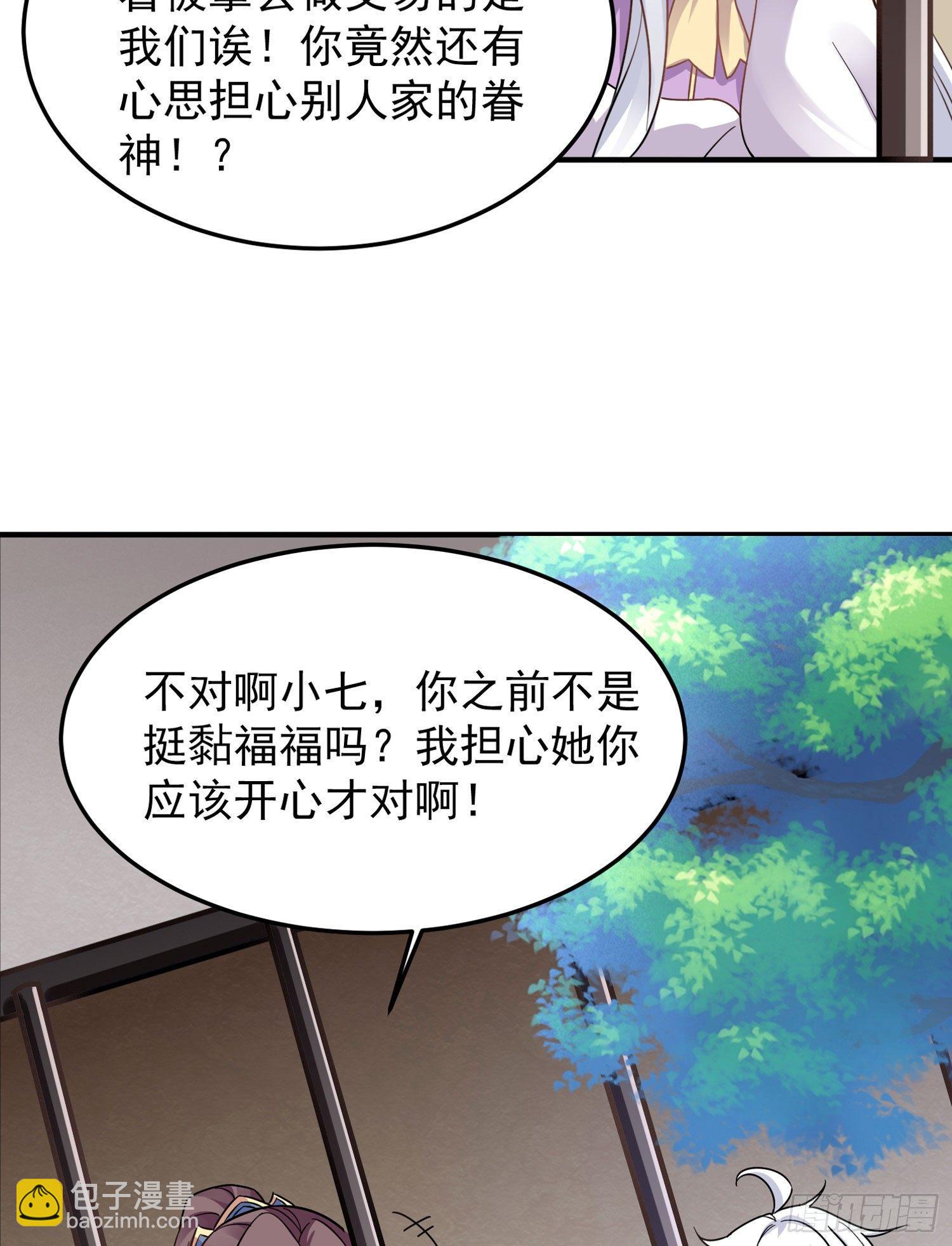 第31话 小七名字的秘密21