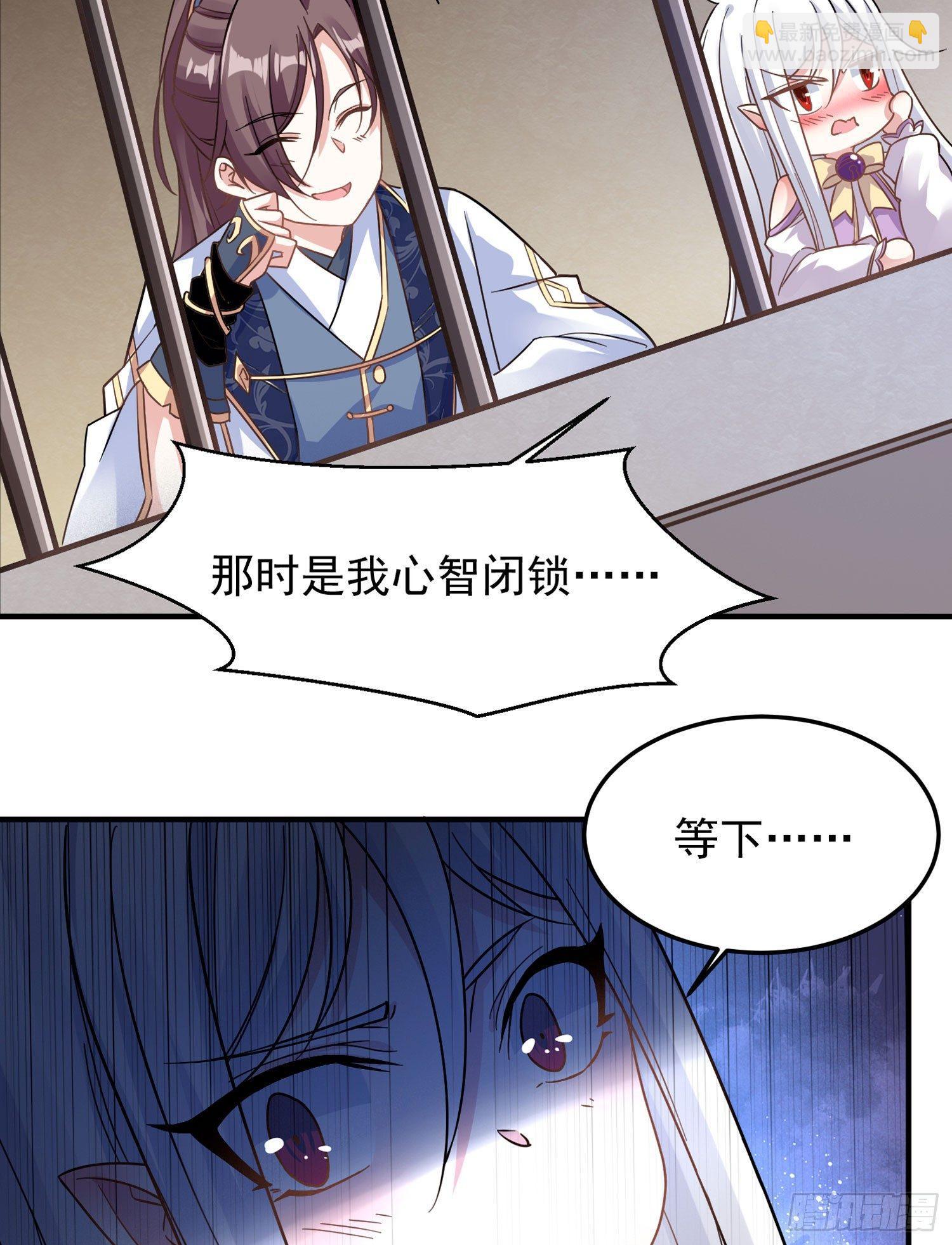 第31话 小七名字的秘密22