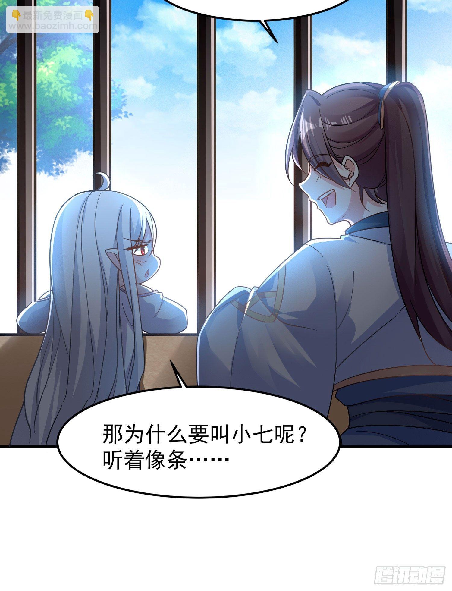 第31话 小七名字的秘密26