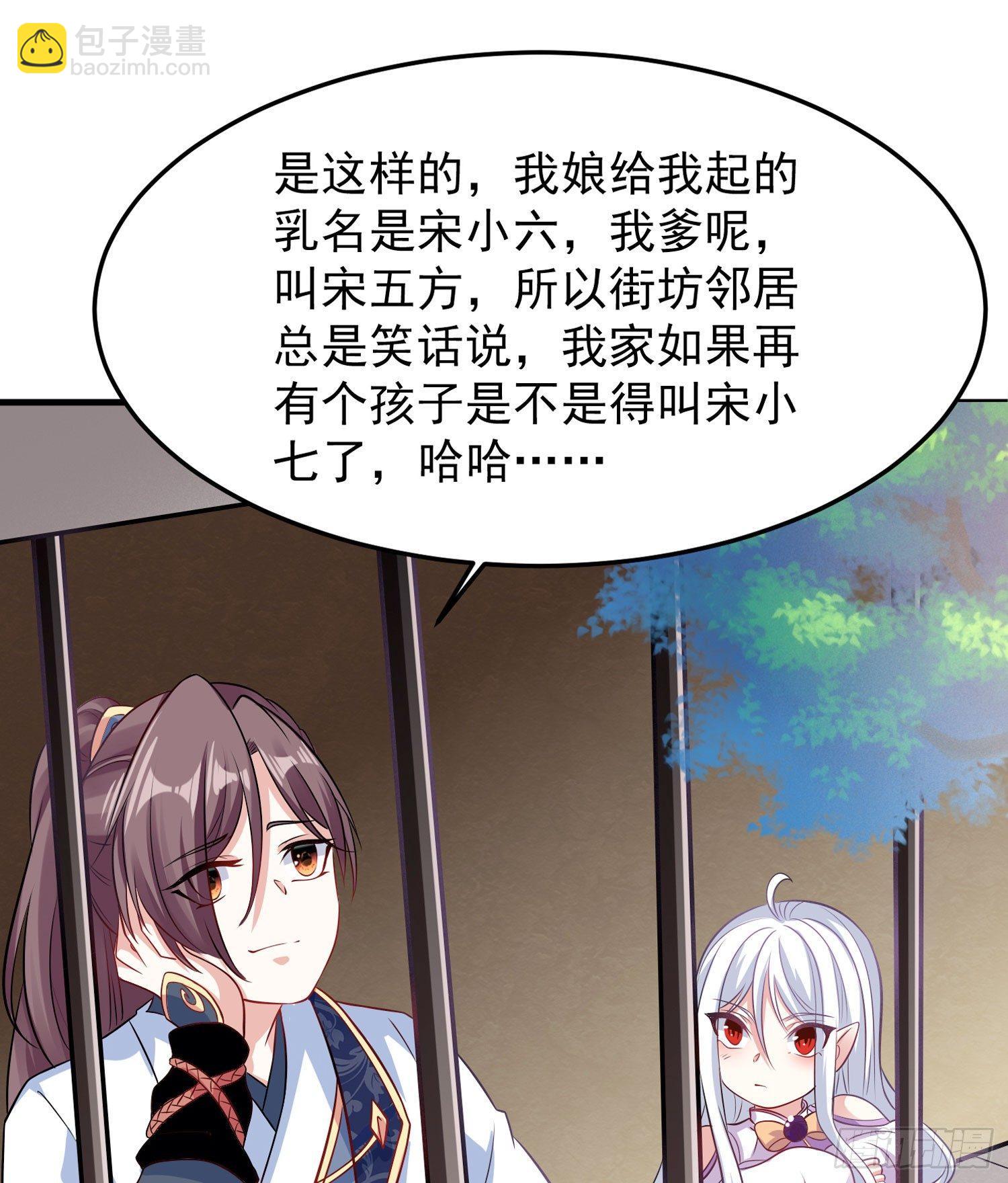 第31话 小七名字的秘密27