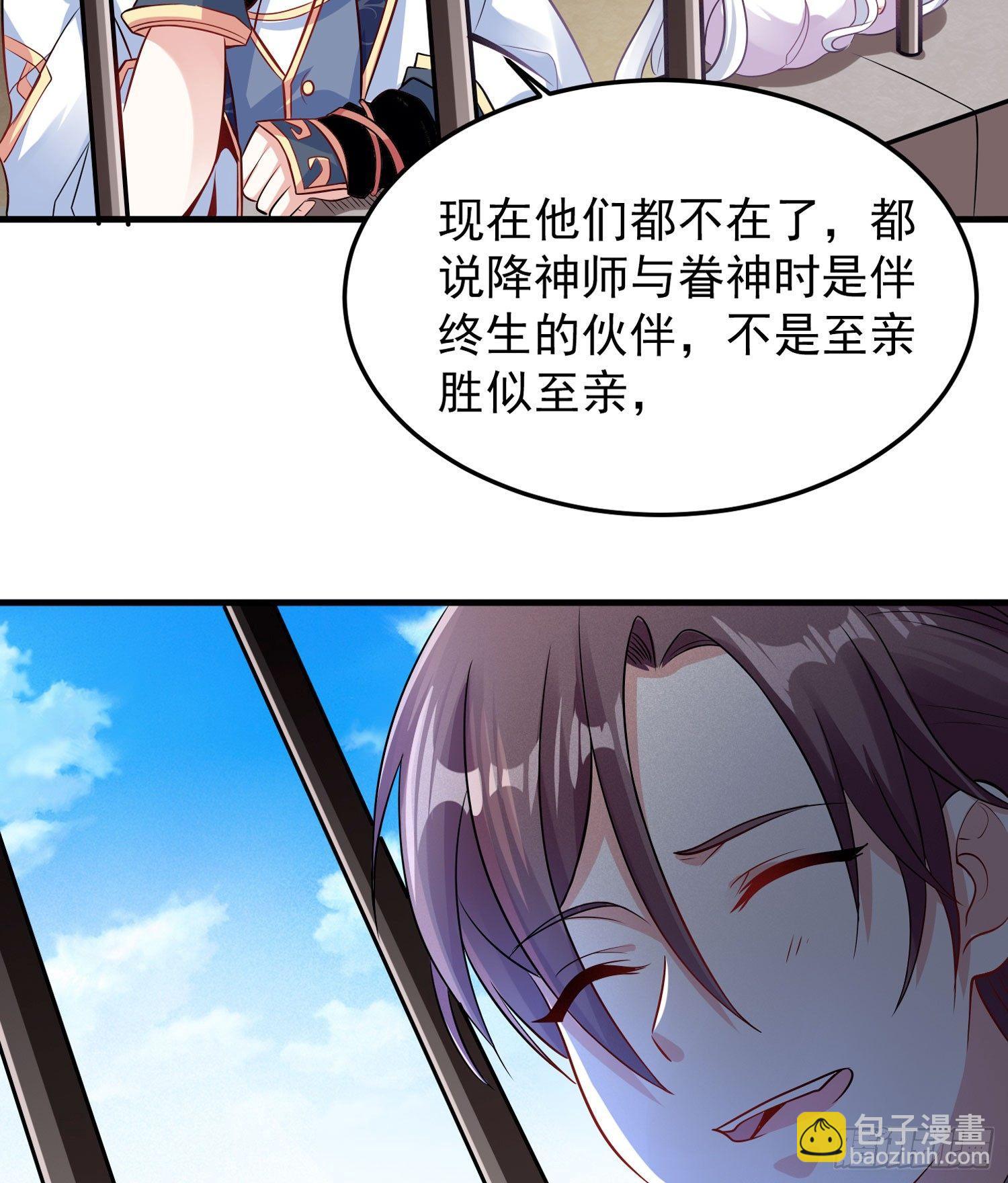 第31话 小七名字的秘密28