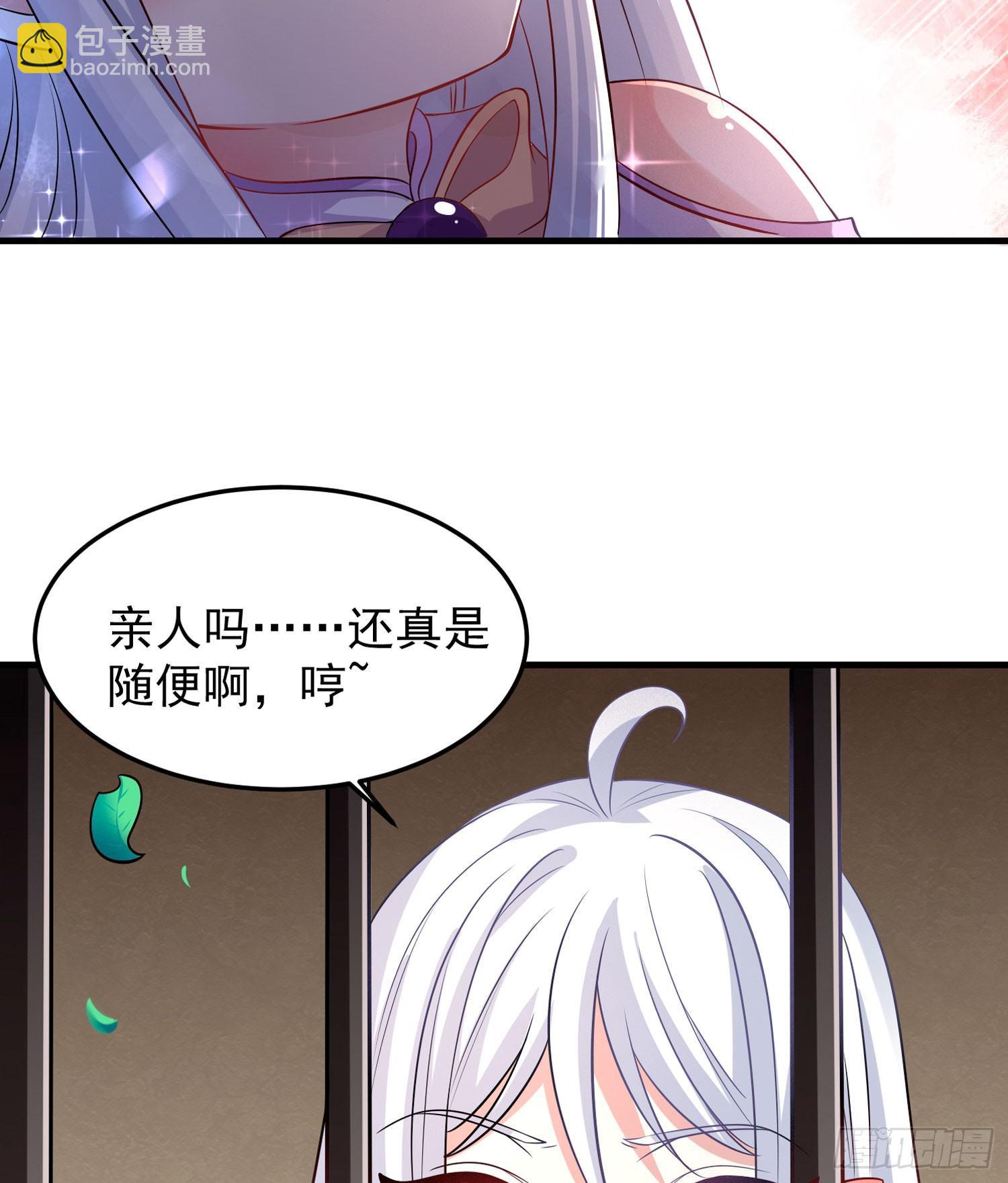 第31话 小七名字的秘密30