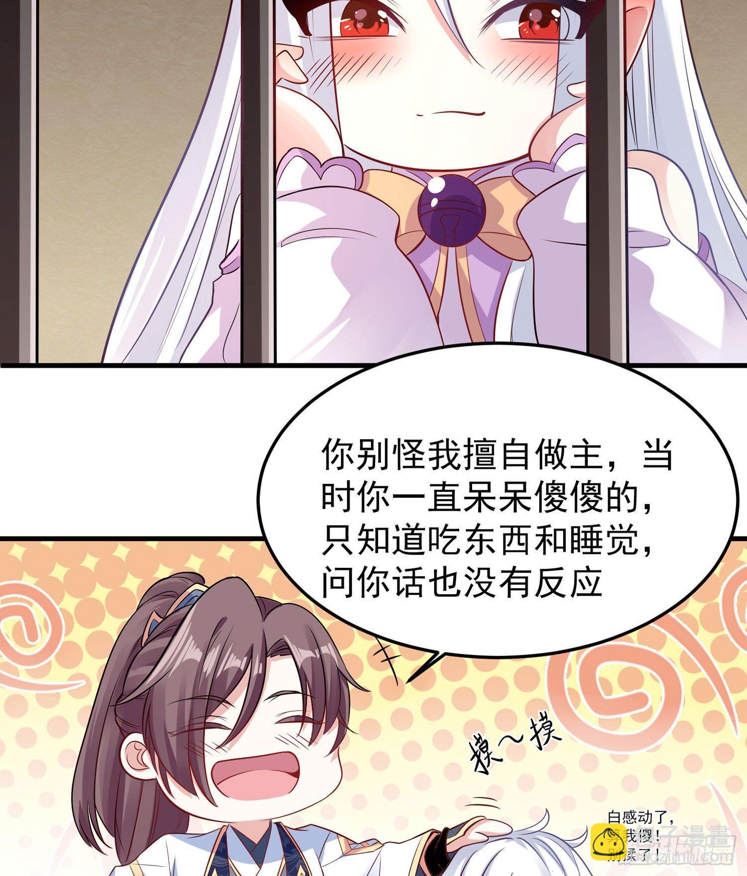 第31话 小七名字的秘密31