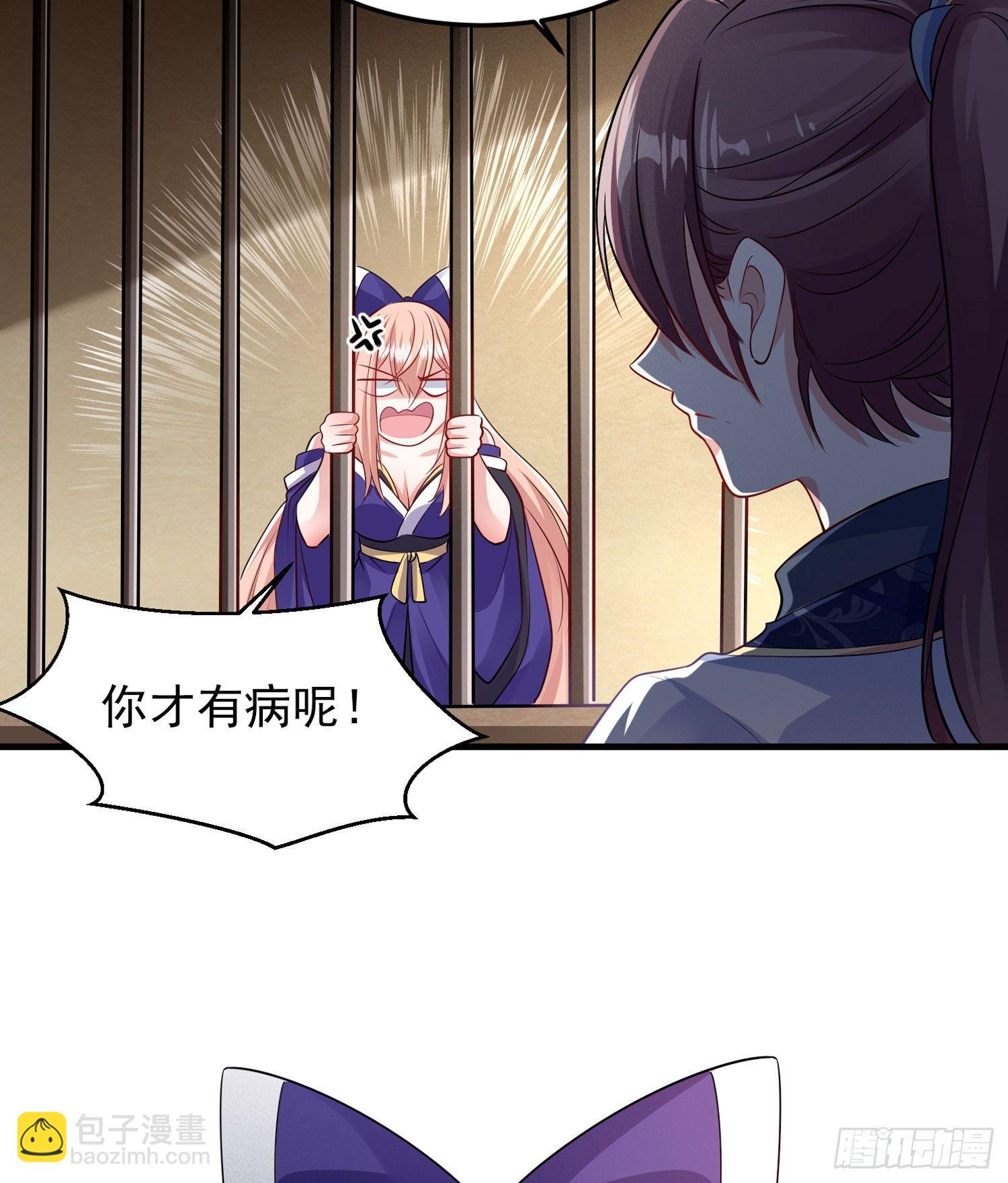 第31话 小七名字的秘密35